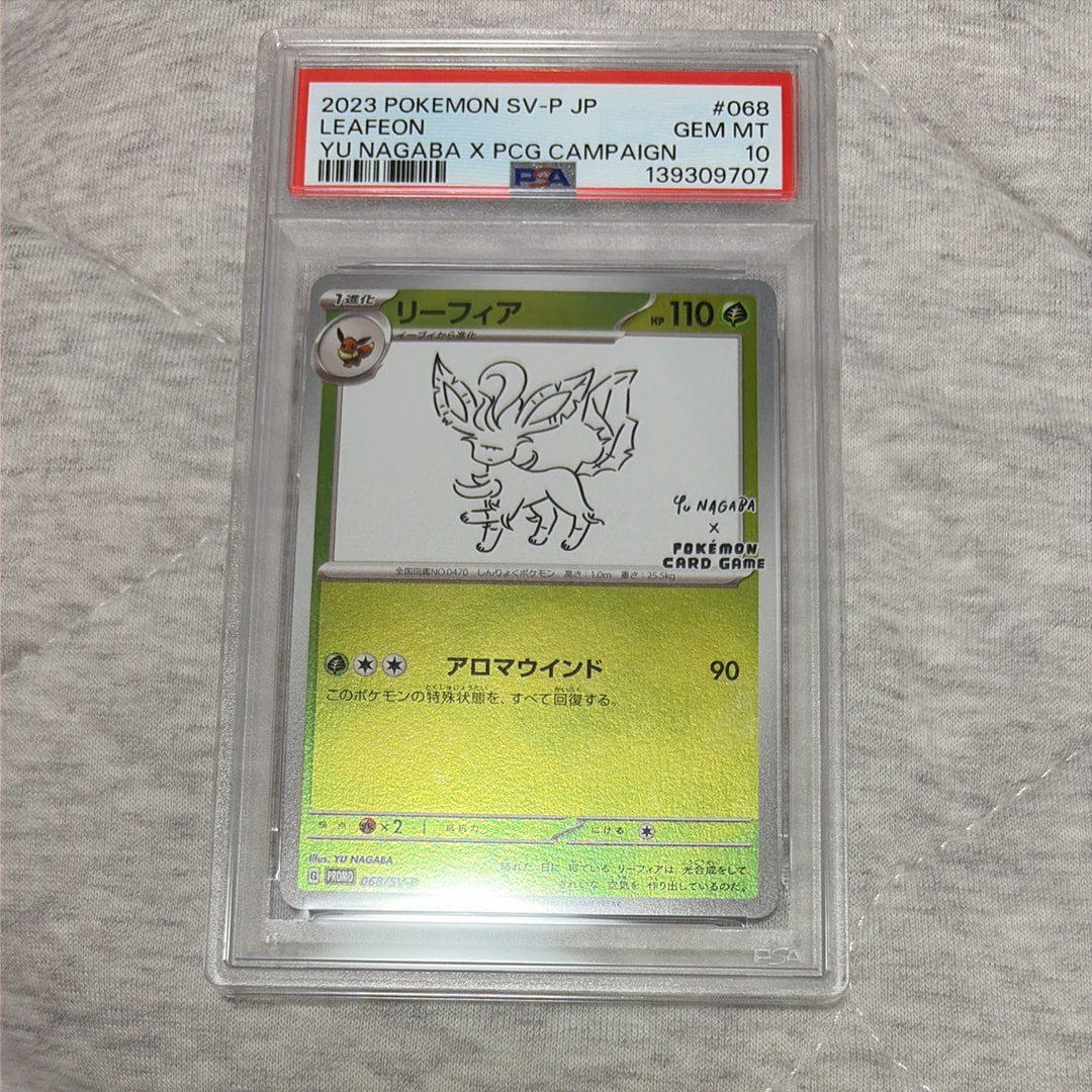 リーフィア: プロモ [SV-P 068](「YU NAGABA×ポケモンカードゲーム」プロモーションカード「SV-P」) PSA10】リーフィア: プロモ [SV-P 068](「YU NAGABA×ポケモンカード