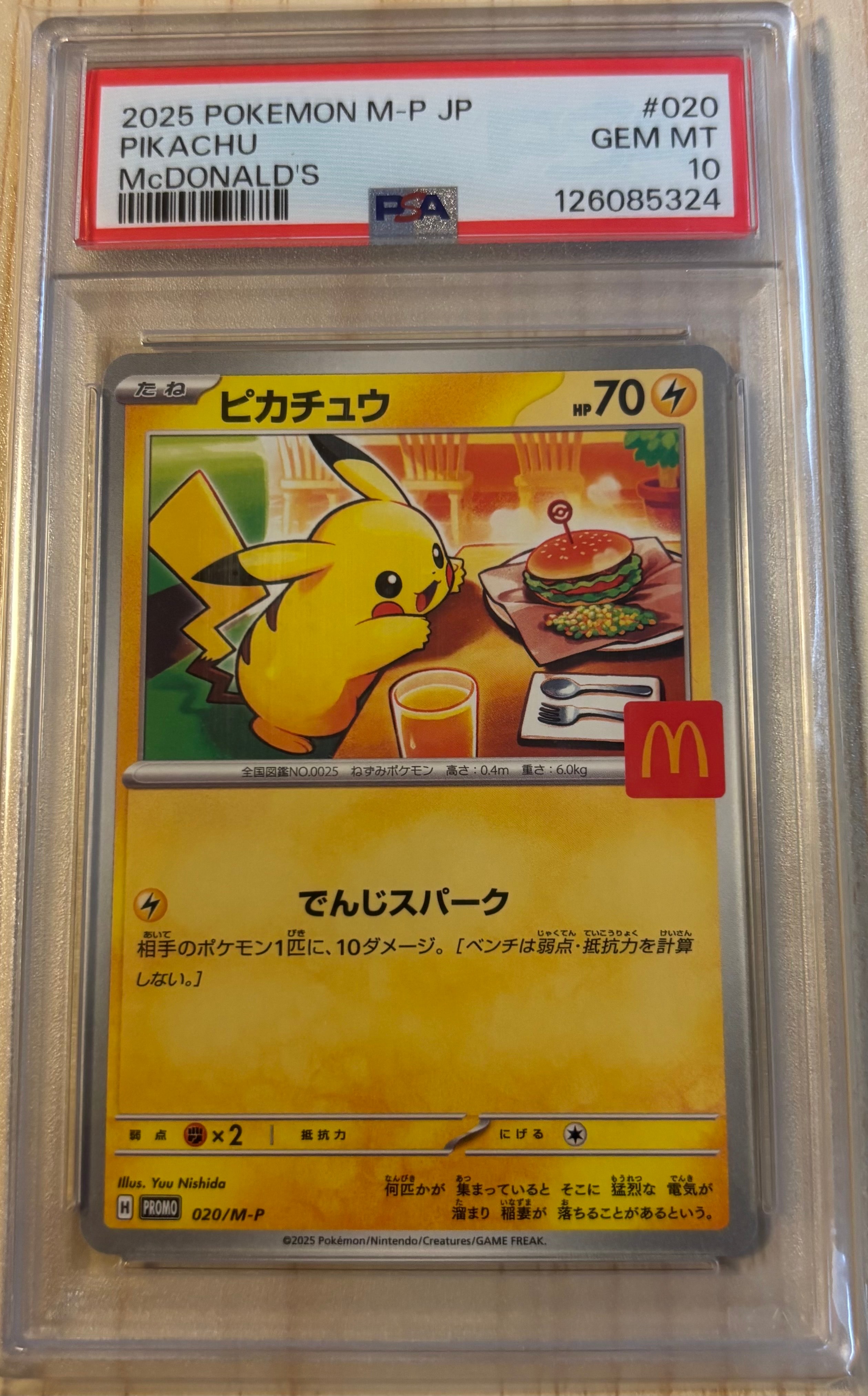ピカチュウ P [M-P 020](プロモカードパック「マクドナルド ハッピーセット2025」)