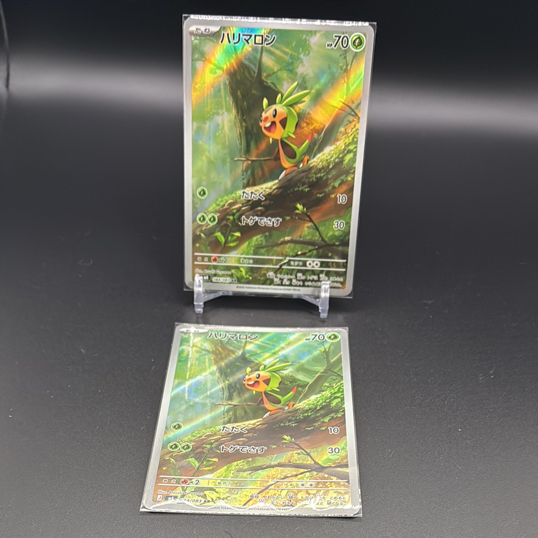 ハリマロン AR [M4 084/083](拡張パック「ニンジャスピナー」)