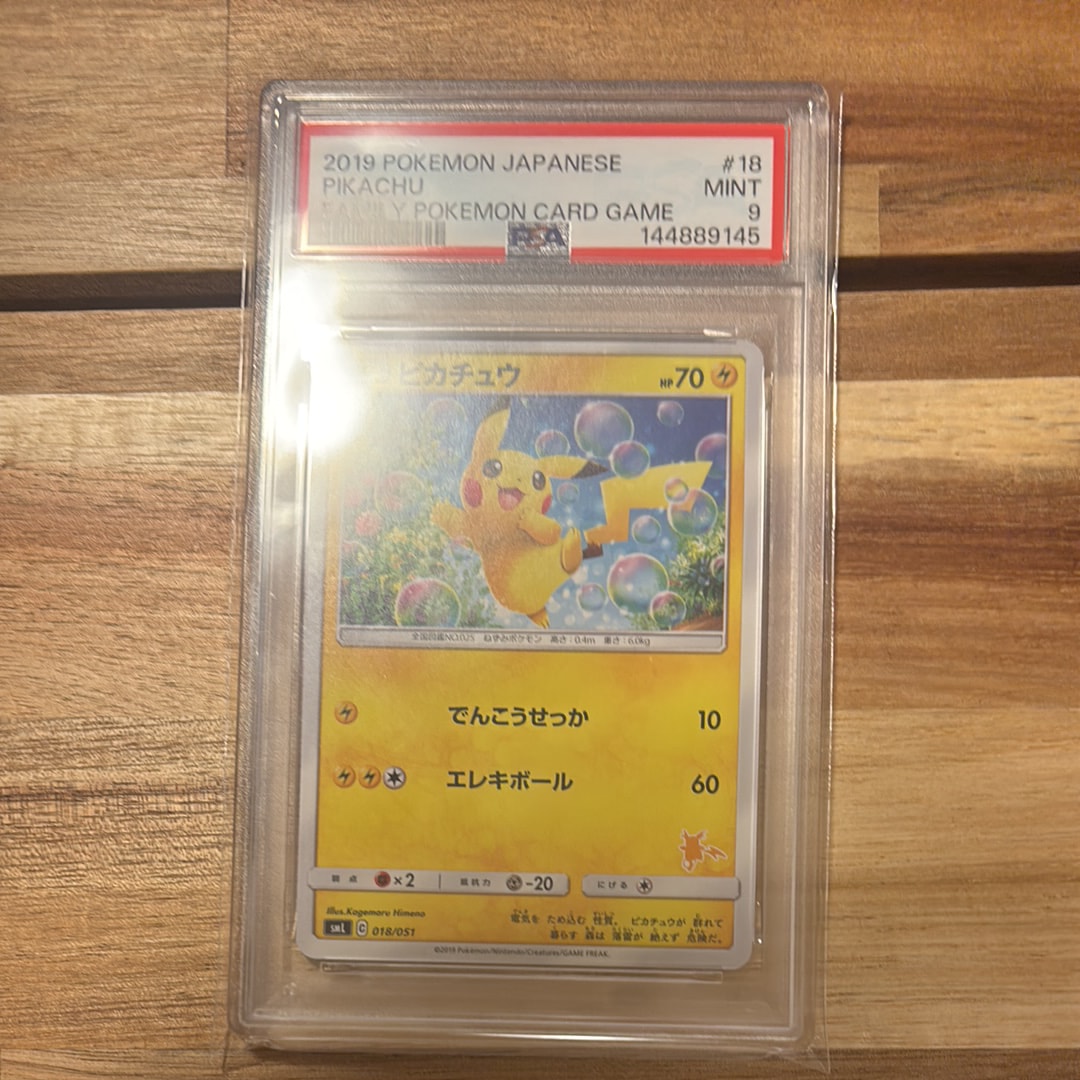 ピカチュウ [SML 018/051](サン&ムーン「ファミリーポケモンカード