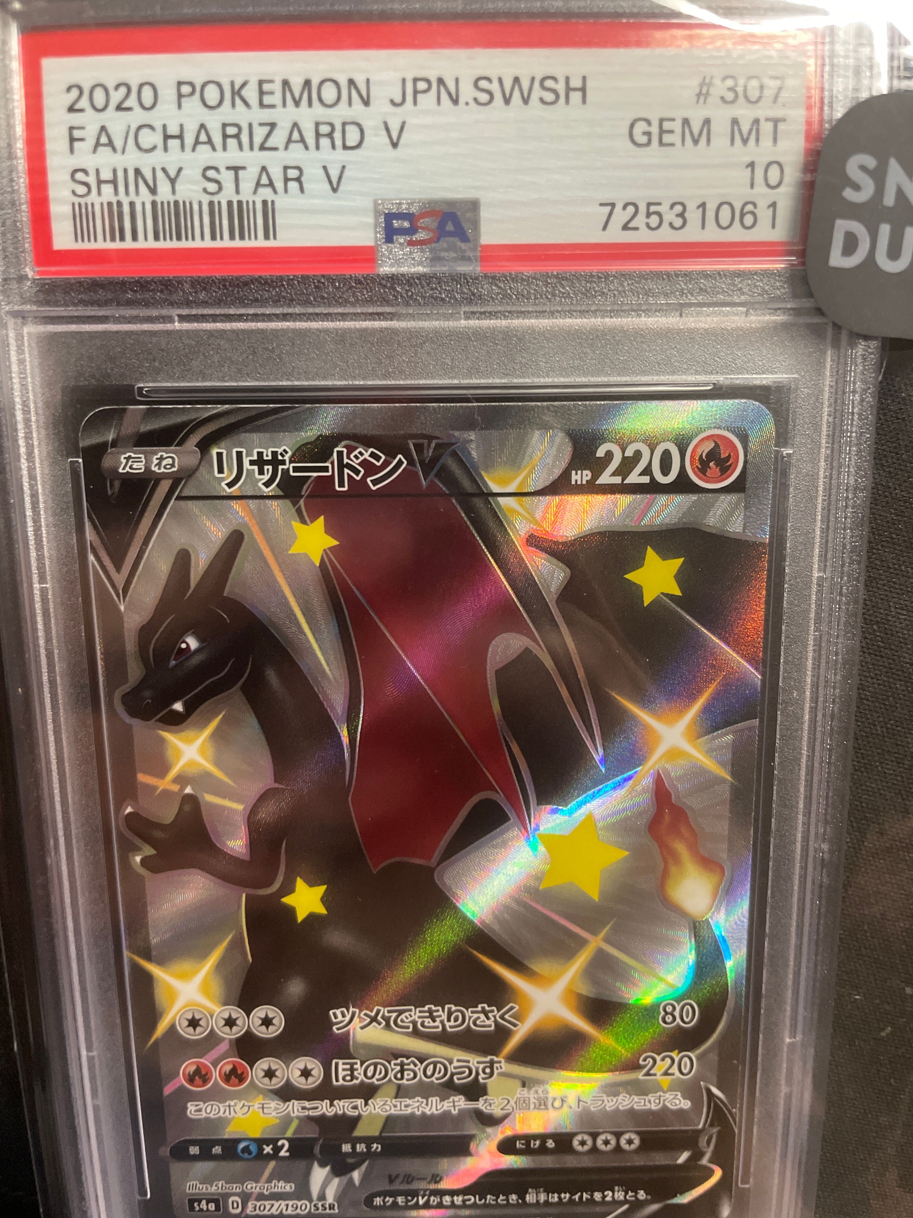 リザードンV SSR[S4a 307/190](ハイクラスパック「シャイニースターV」)