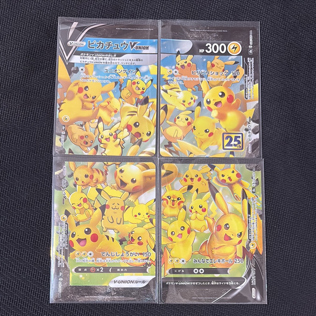 ピカチュウV-UNION RRR[s8a 025-028/028](拡張パック「25th アニバーサリーコレクション」)