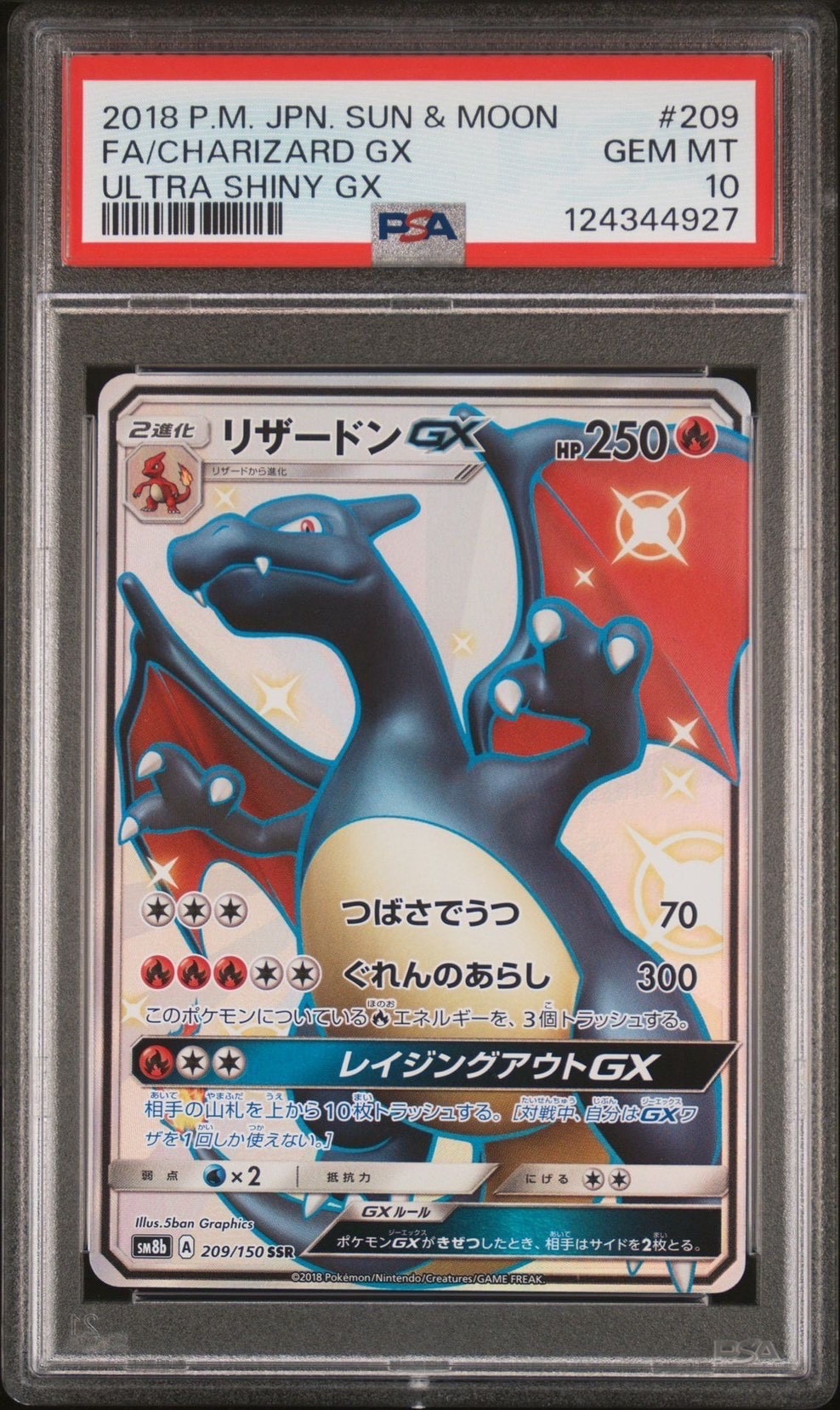 リザードンGX SSR[SM8b 209/150](ハイクラスパック「GXウルトラシャイニー」)