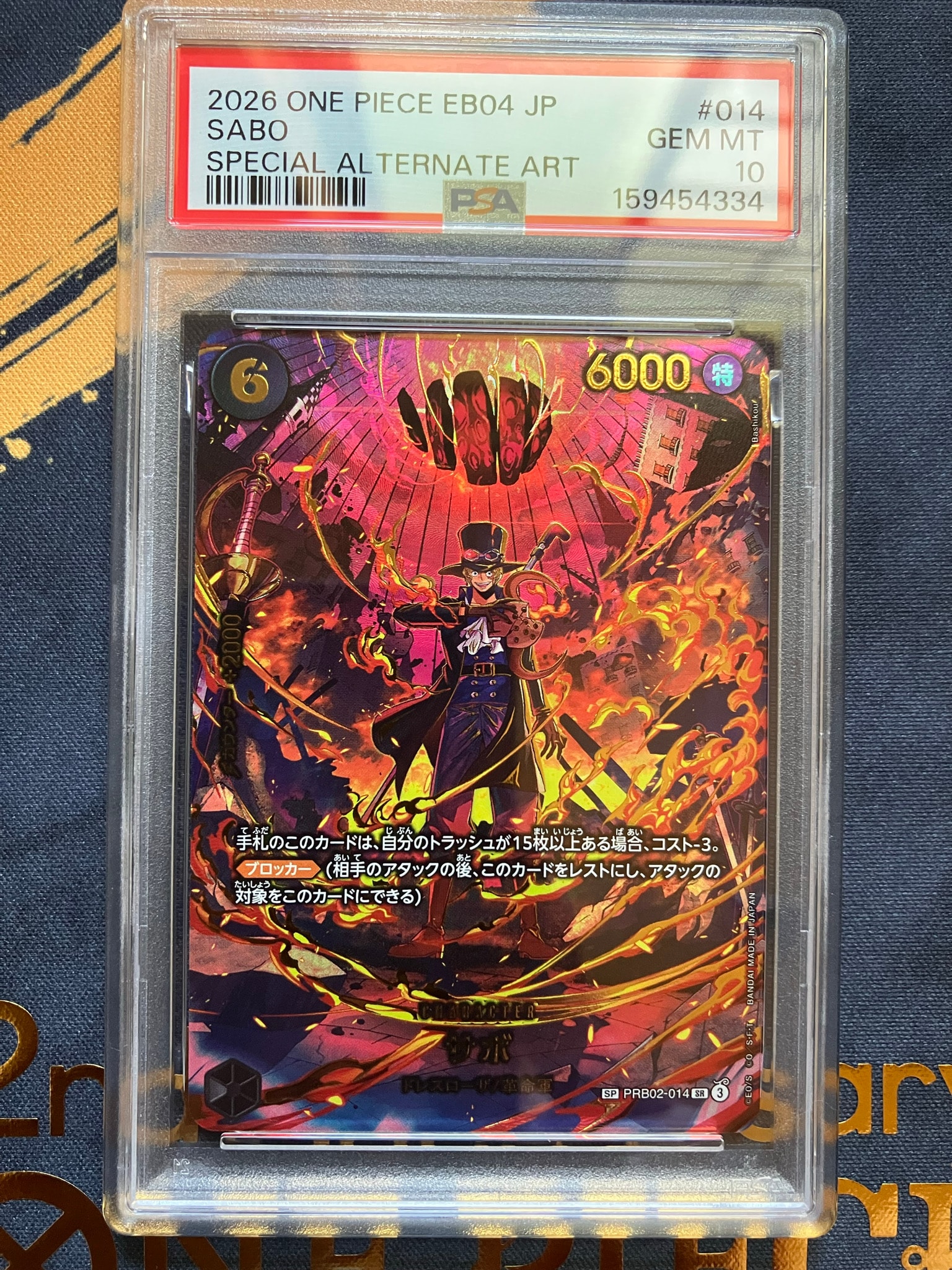Sabo SR-SPC [PRB02-014](Extra Booster "EGGHEAD CRISIS")