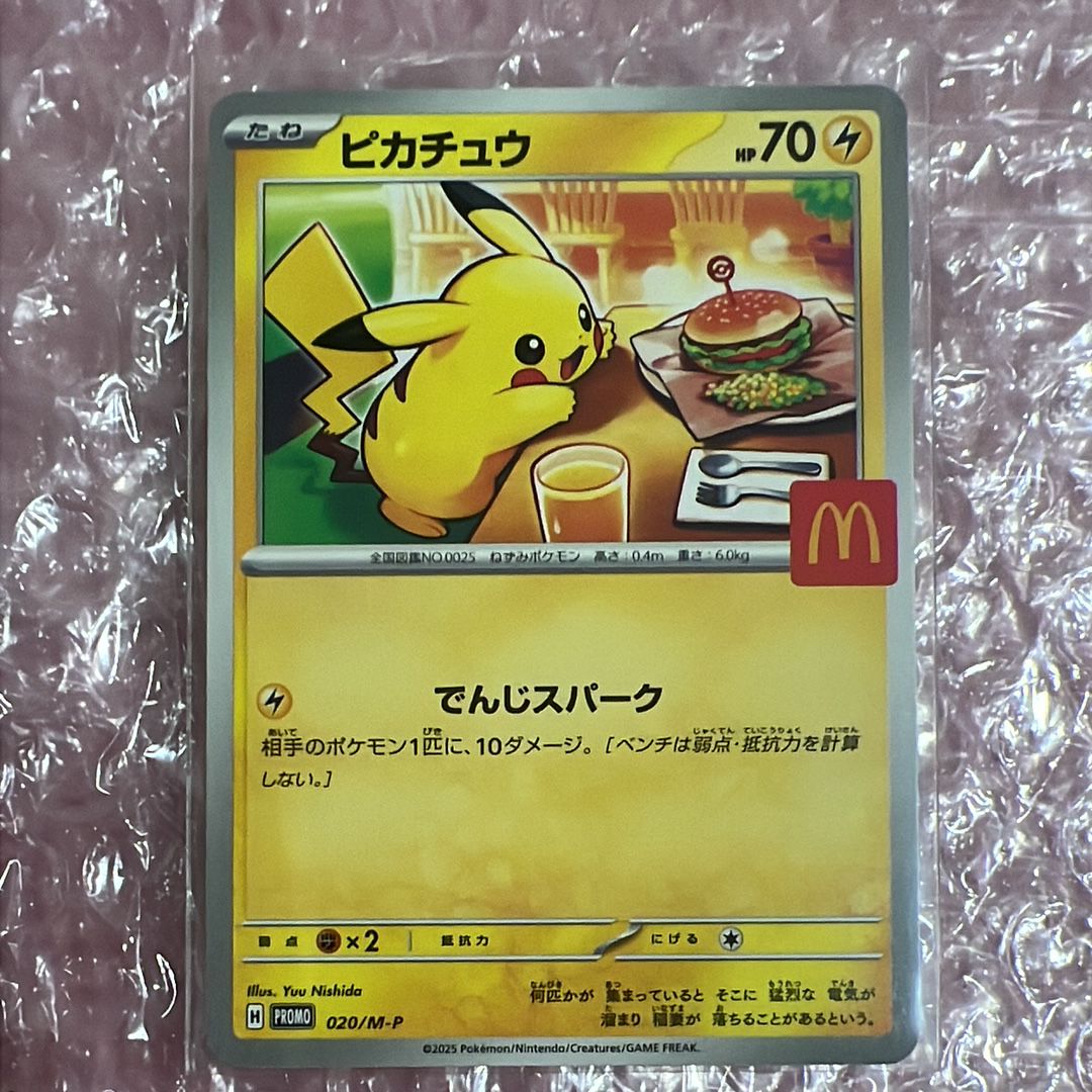 ピカチュウ P [M-P 020](プロモカードパック「マクドナルド ハッピーセット2025」)