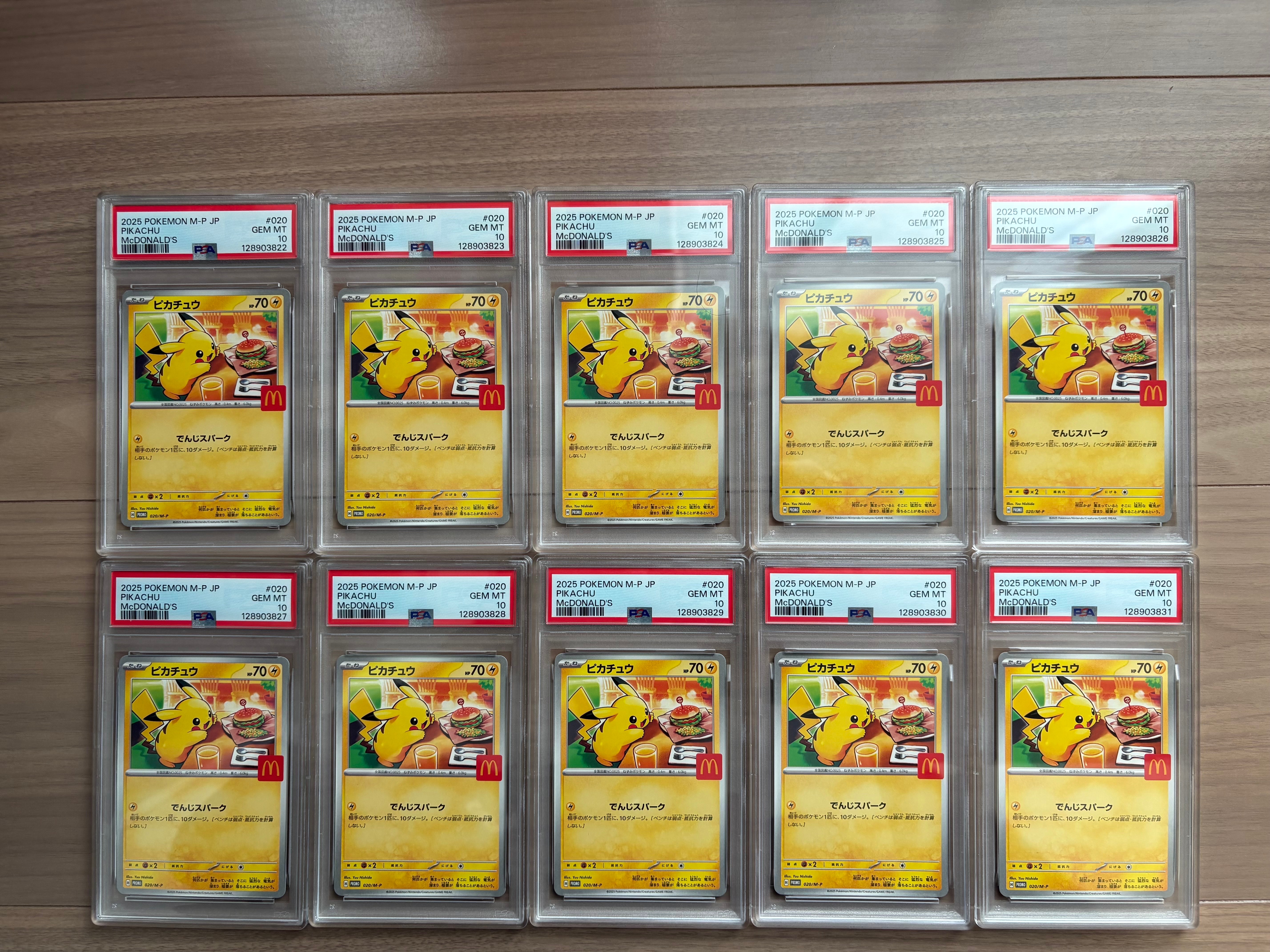 ピカチュウ P [M-P 020](プロモカードパック「マクドナルド ハッピーセット2025」)