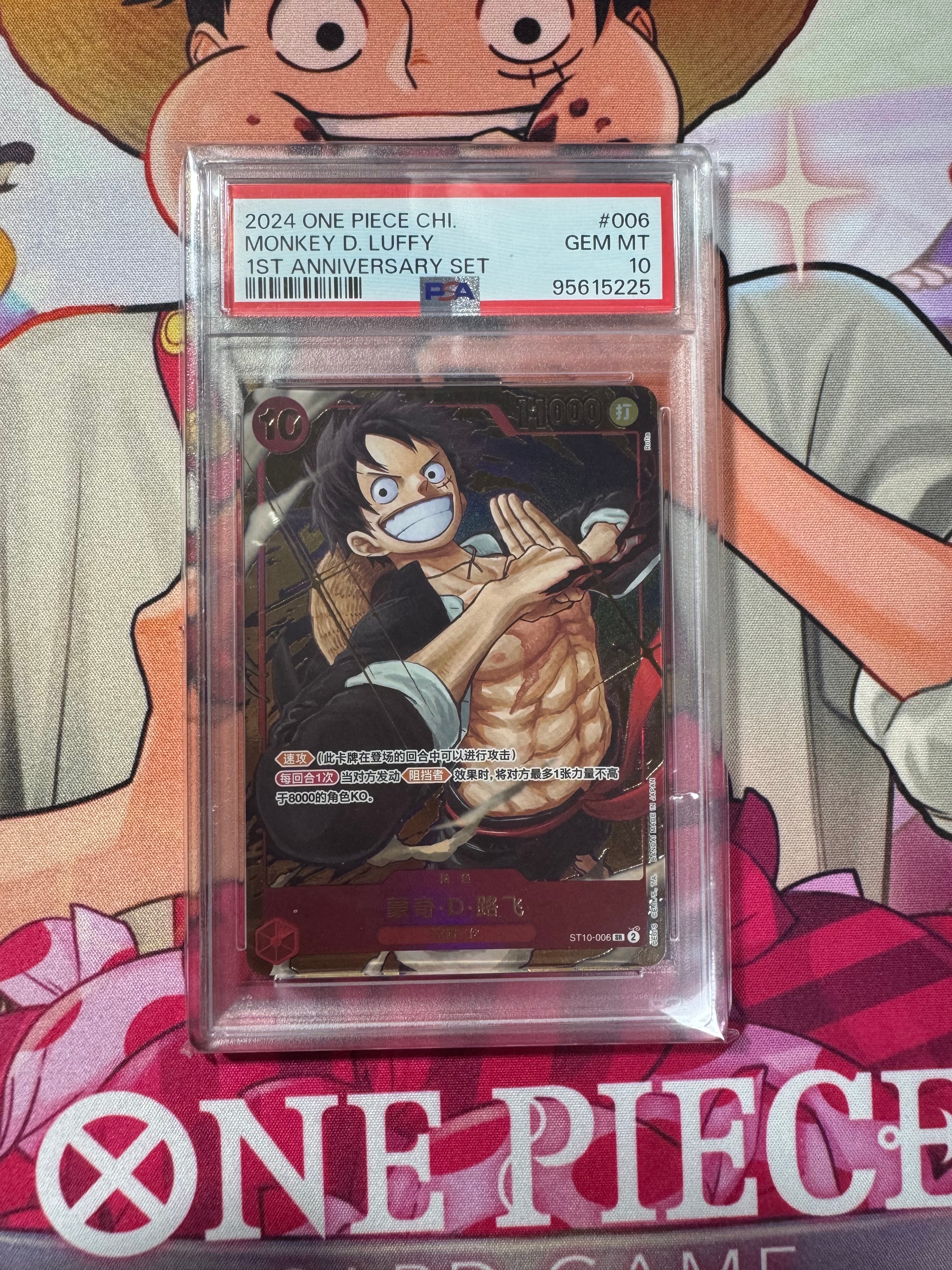 PSA10】モンキー・D・ルフィ SR [ST10‐006]【中国語版】（1st