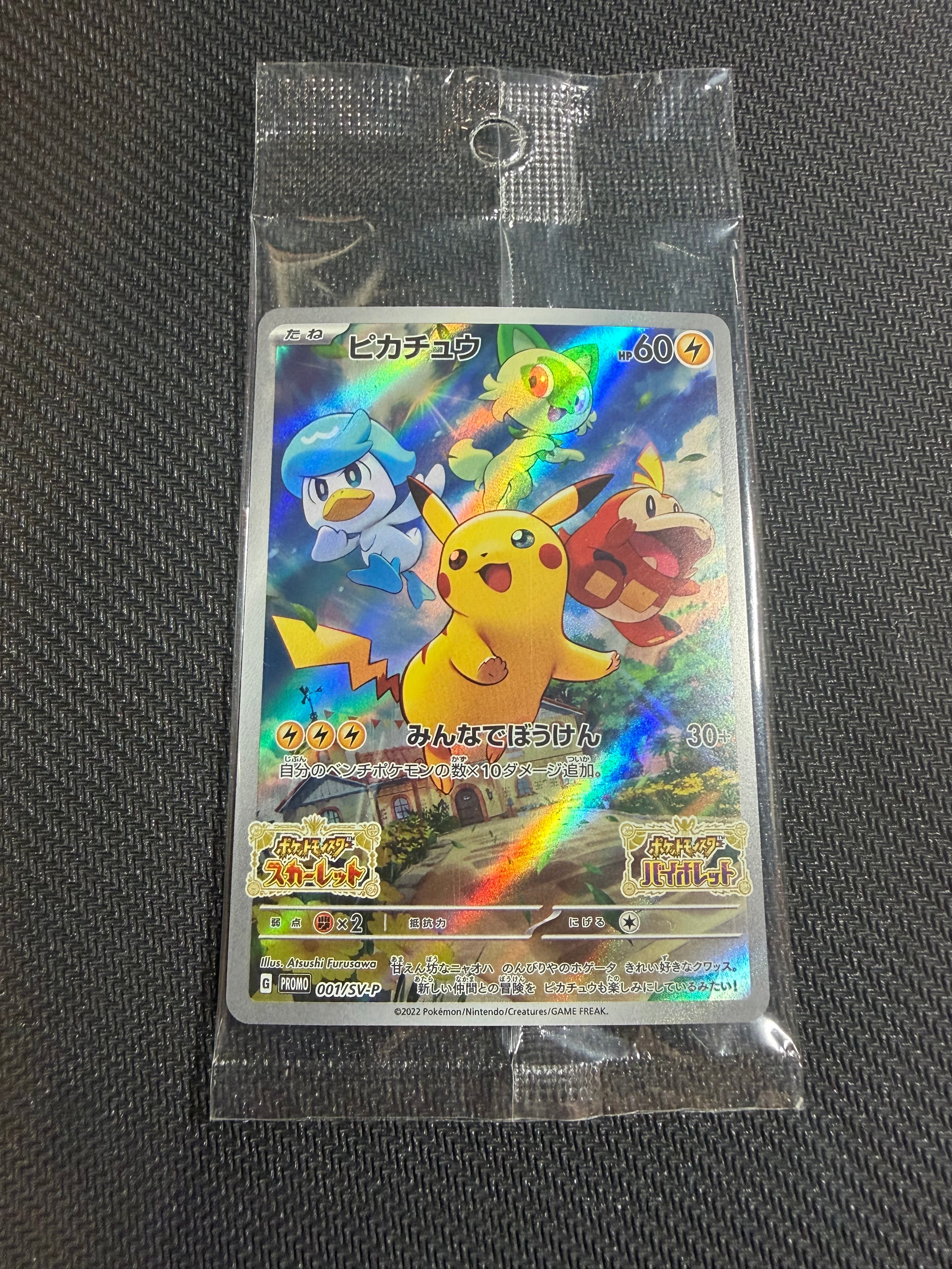 PSA10】ニャース P [SV-P 192](スタートデッキ Generations