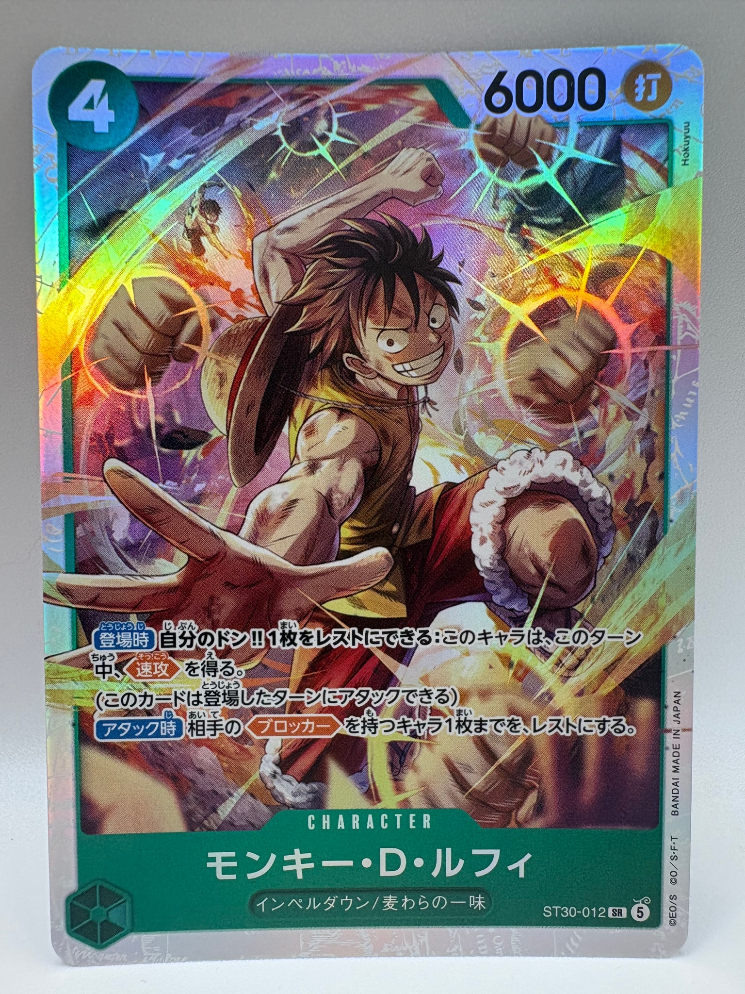 モンキー・D・ルフィ SR [ST30-012](スタートデッキEX「ルフィ&エース」)