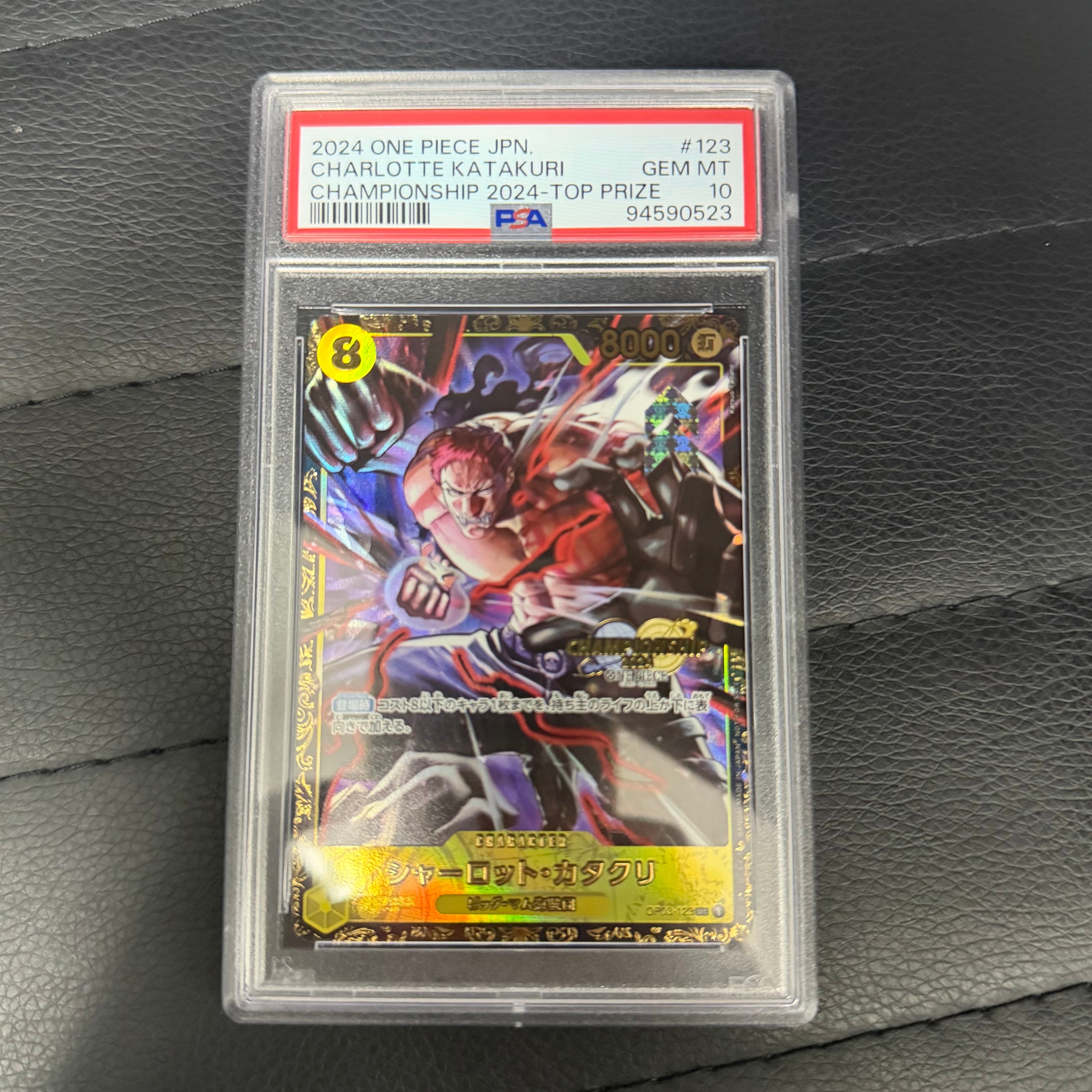 シャーロット・カタクリ SEC [OP03-123](プロモーションカード「チャンピオンシップ2024 記念品」)