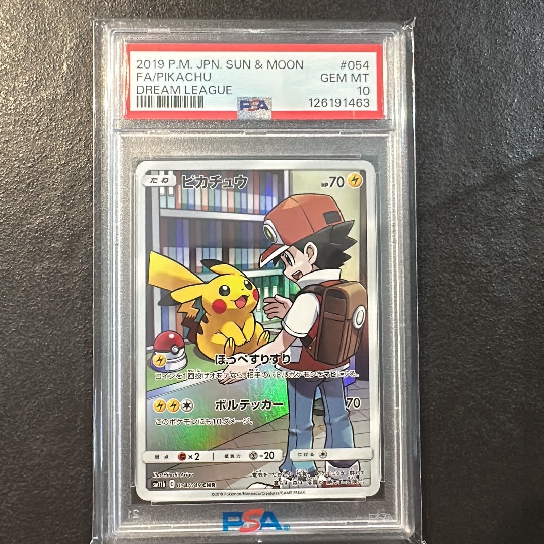 ピカチュウ CHR[sm11b 054/049](強化拡張パック「ドリームリーグ」)