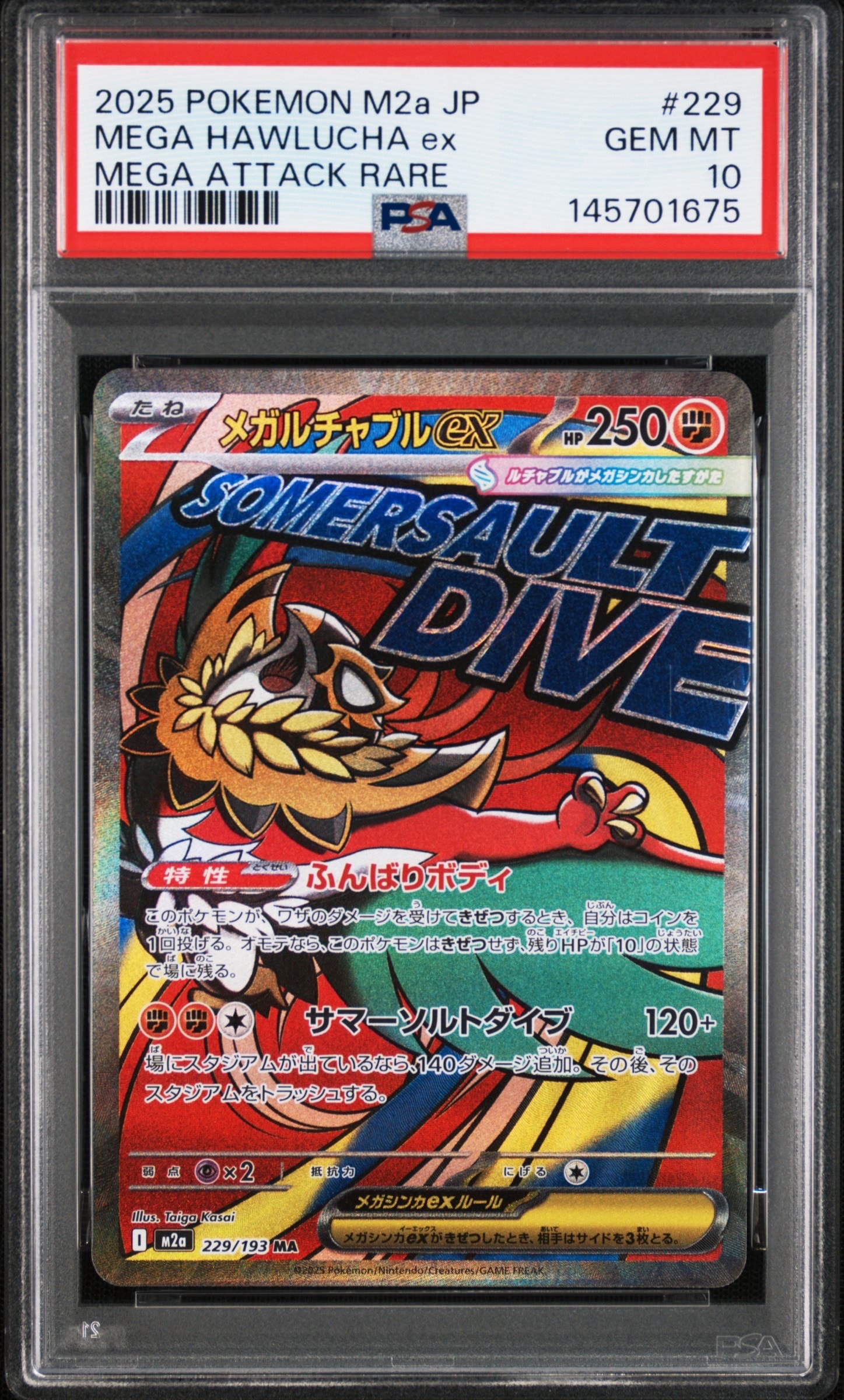PSA9】コイキング ○ :1ED [e1 012/128](ポケモンカードe 第1弾「基本