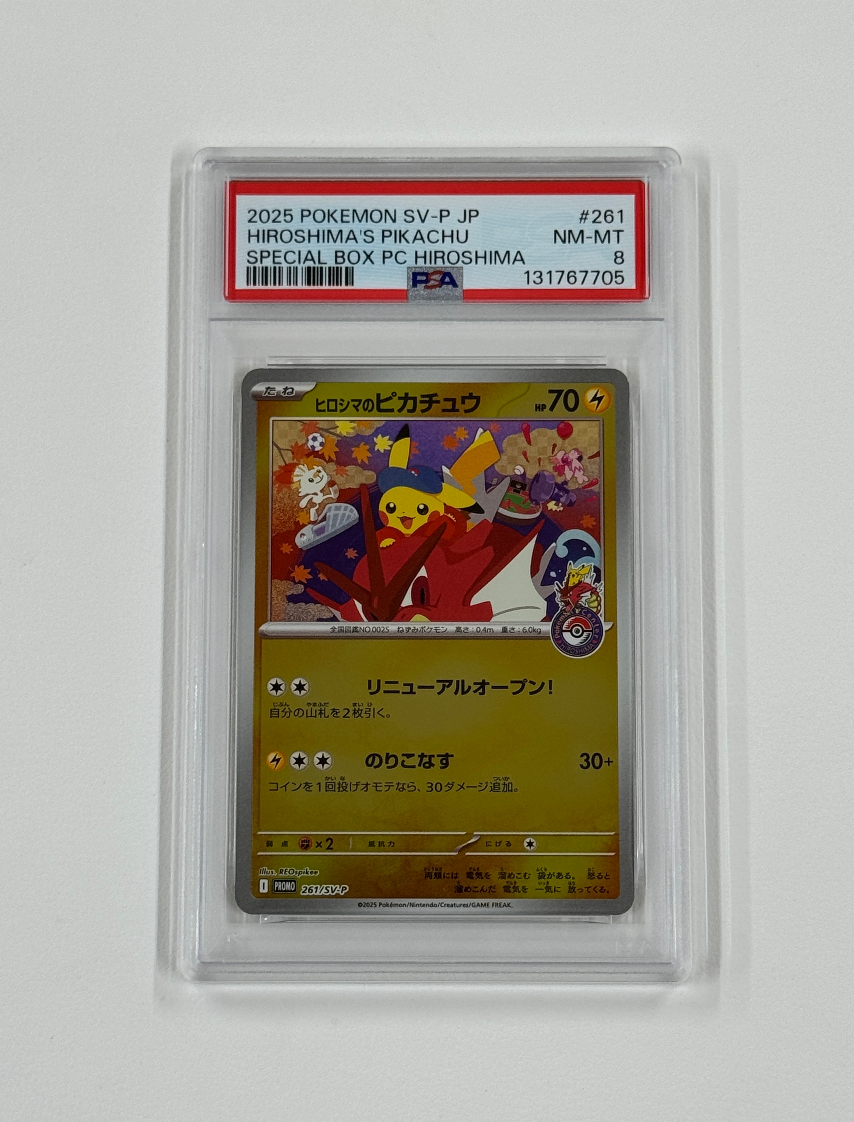 ヒロシマのピカチュウ P [SV-P 261](スペシャルBOX「ポケモンセンターヒロシマ」)