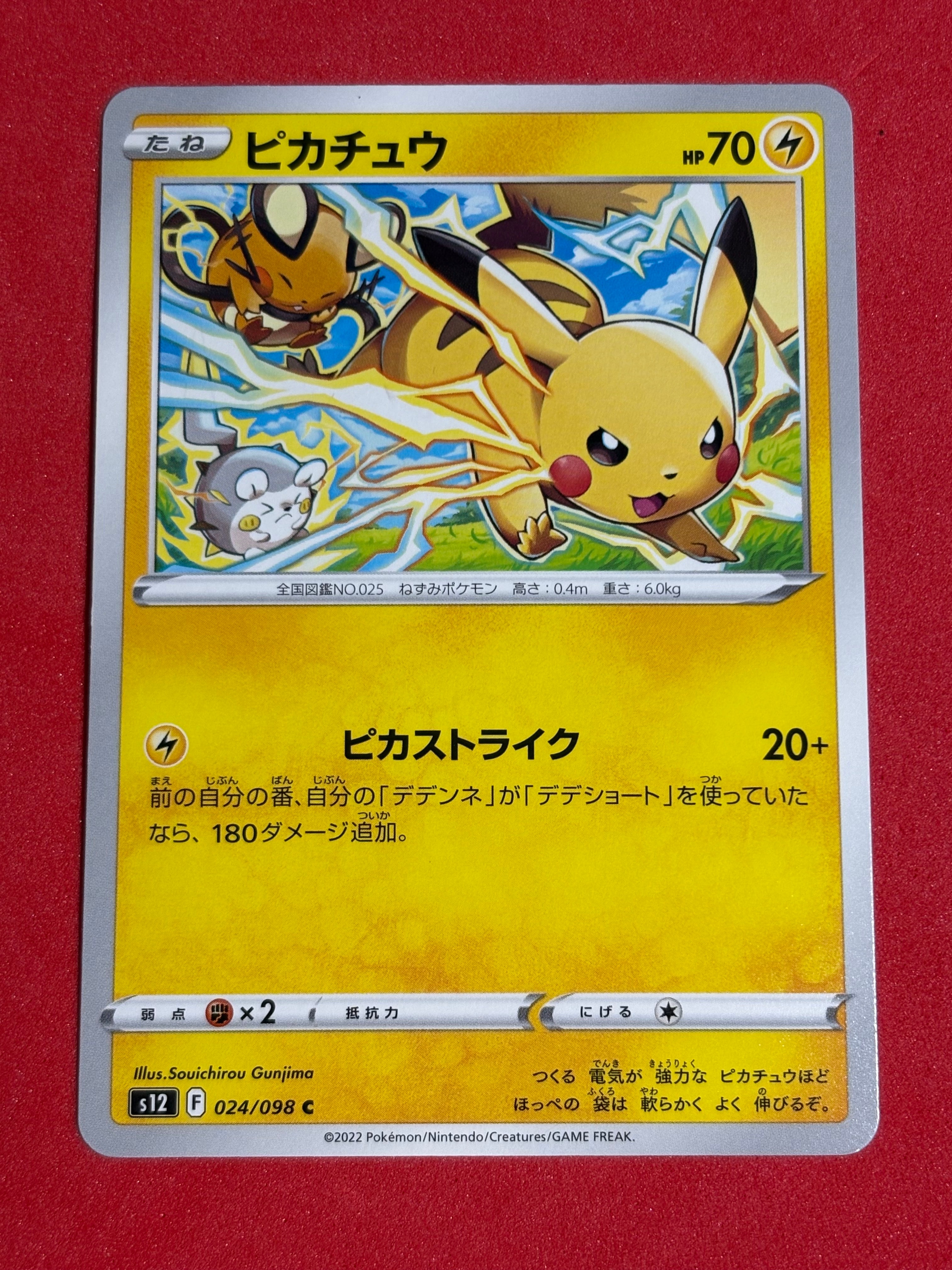 PSA9】オーヤマのピカチュウ: 旧裏[PMCG-EX](拡張シート) 1枚の中古