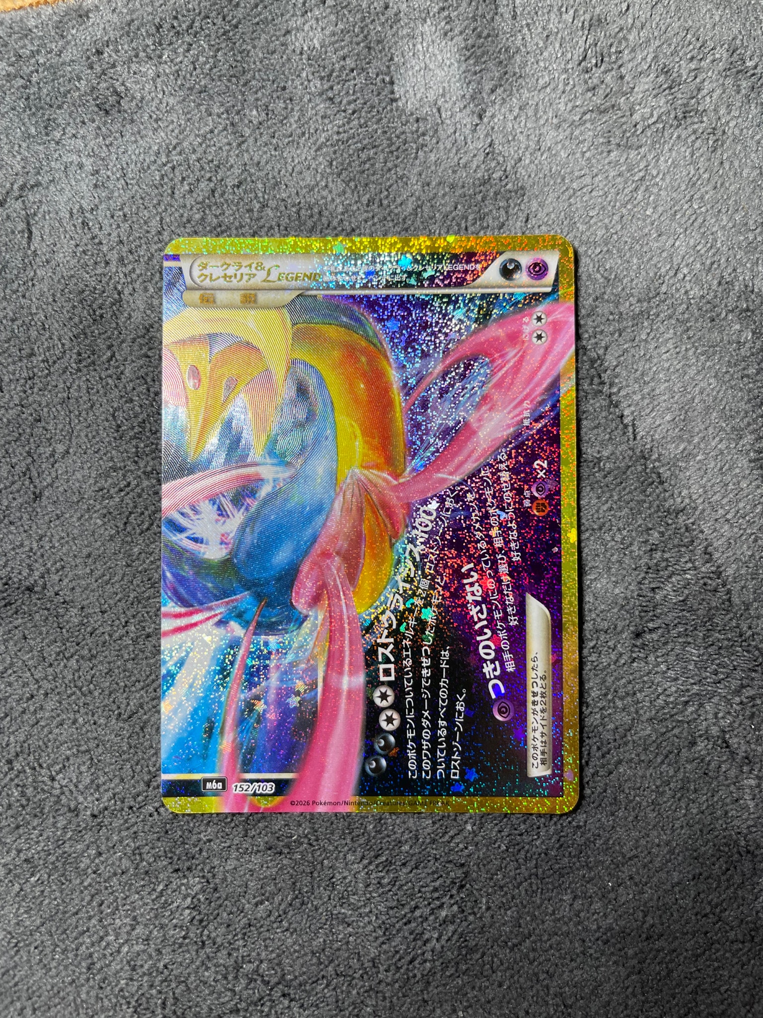 ダークライ&クレセリアLEGEND [M6a 152/103](拡張パック「30th CELEBRATION」)
