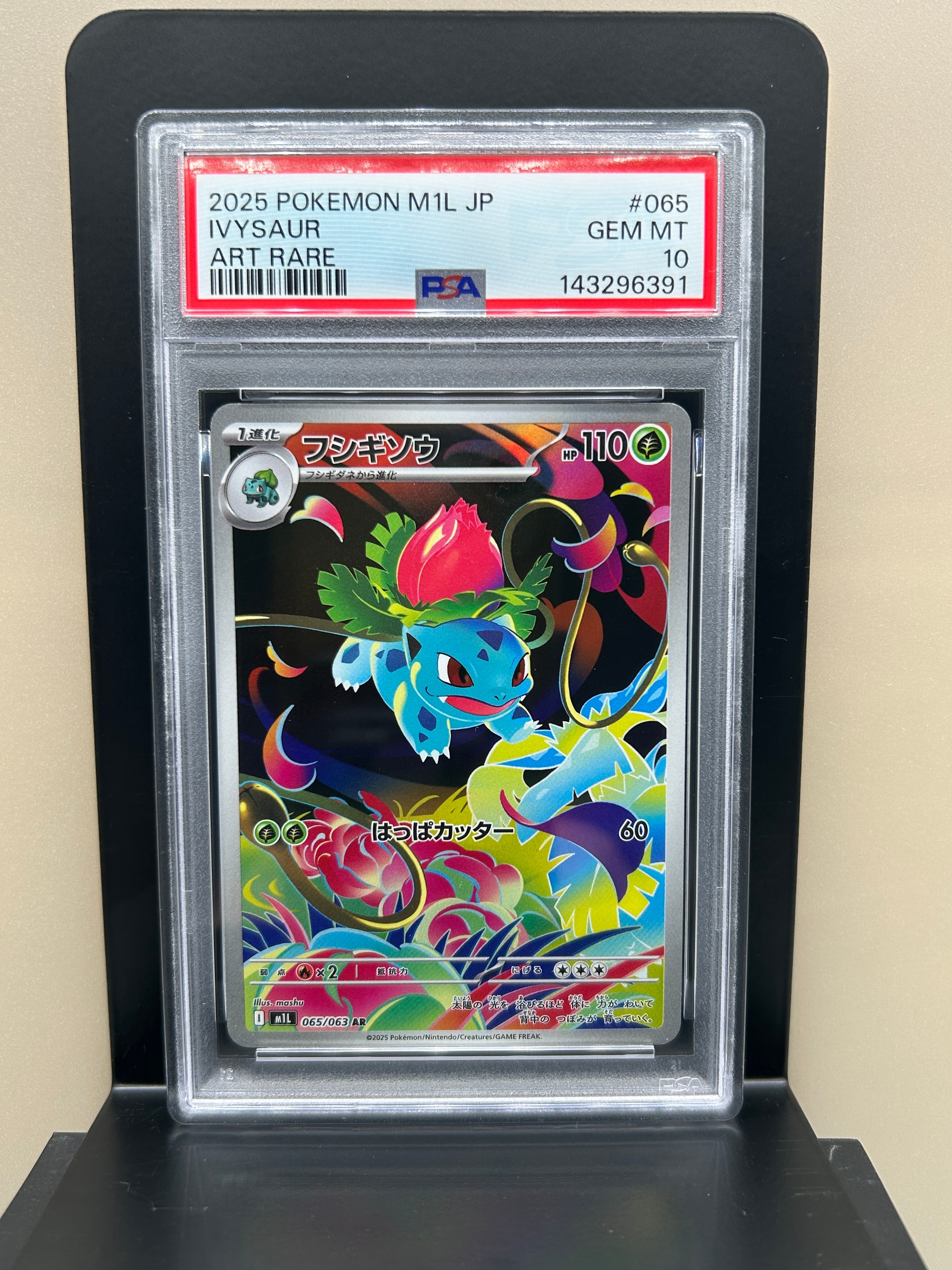 PSA10】フシギソウ AR [M1L 065/063](拡張パック「メガブレイブ」) 1枚