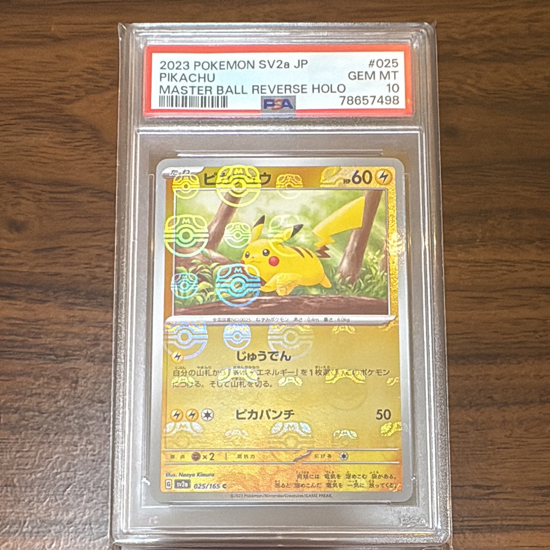 ポケモンカード メガトウキョーのピカチュウ　プロモ メガトウキョーのピカチュウ