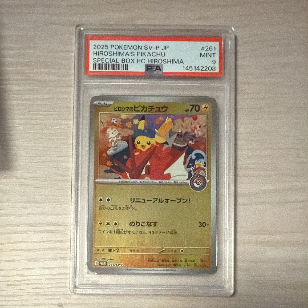 アーケオス UR :1ED [BW4 075/069](拡張パック「ダークラッシュ」)の