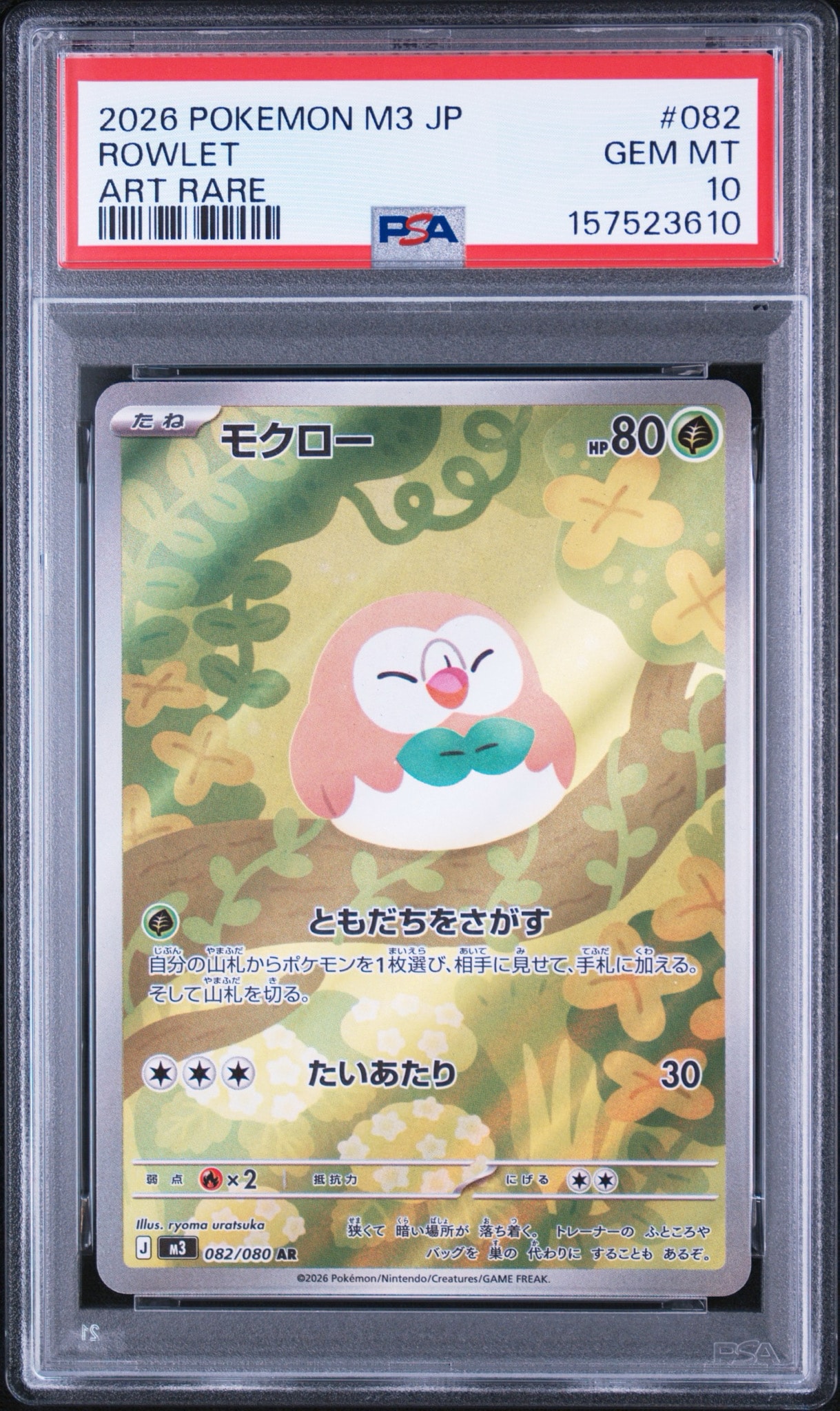 PSA10】かがやくリザードン K[S10b 011/071](強化拡張パック「Pokemon