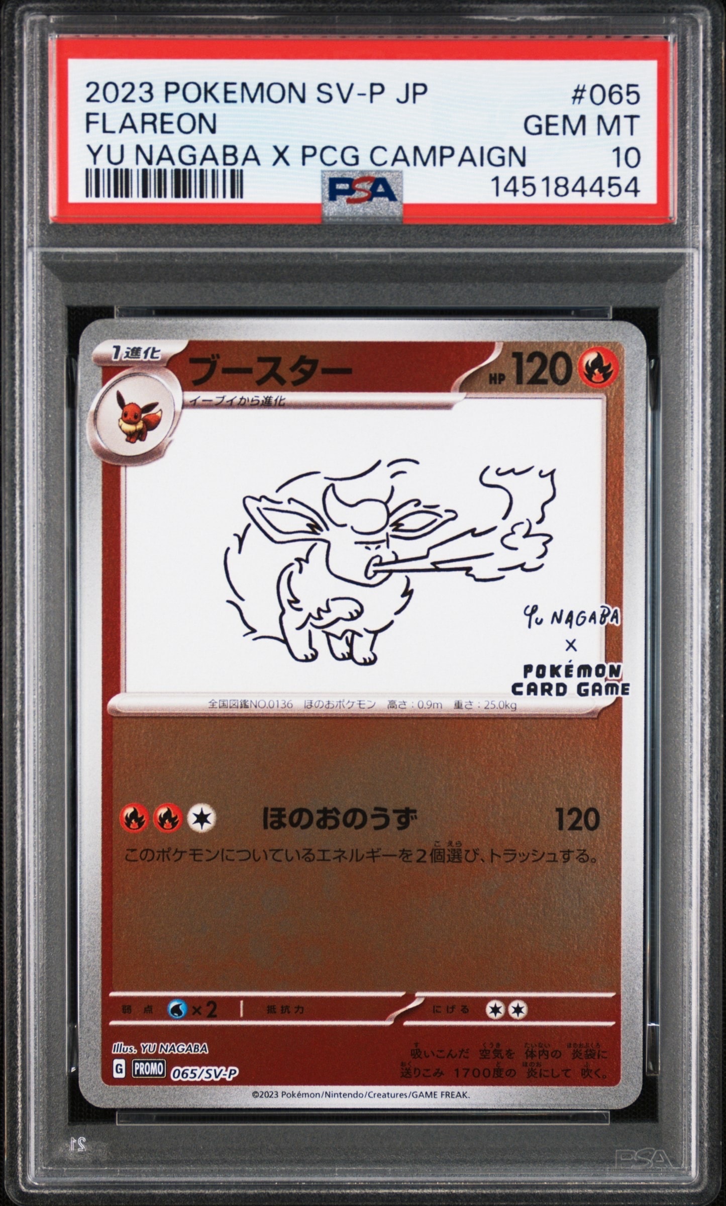 PSA10】ブースター: プロモ [SV-P 065](「YU NAGABA×ポケモンカード