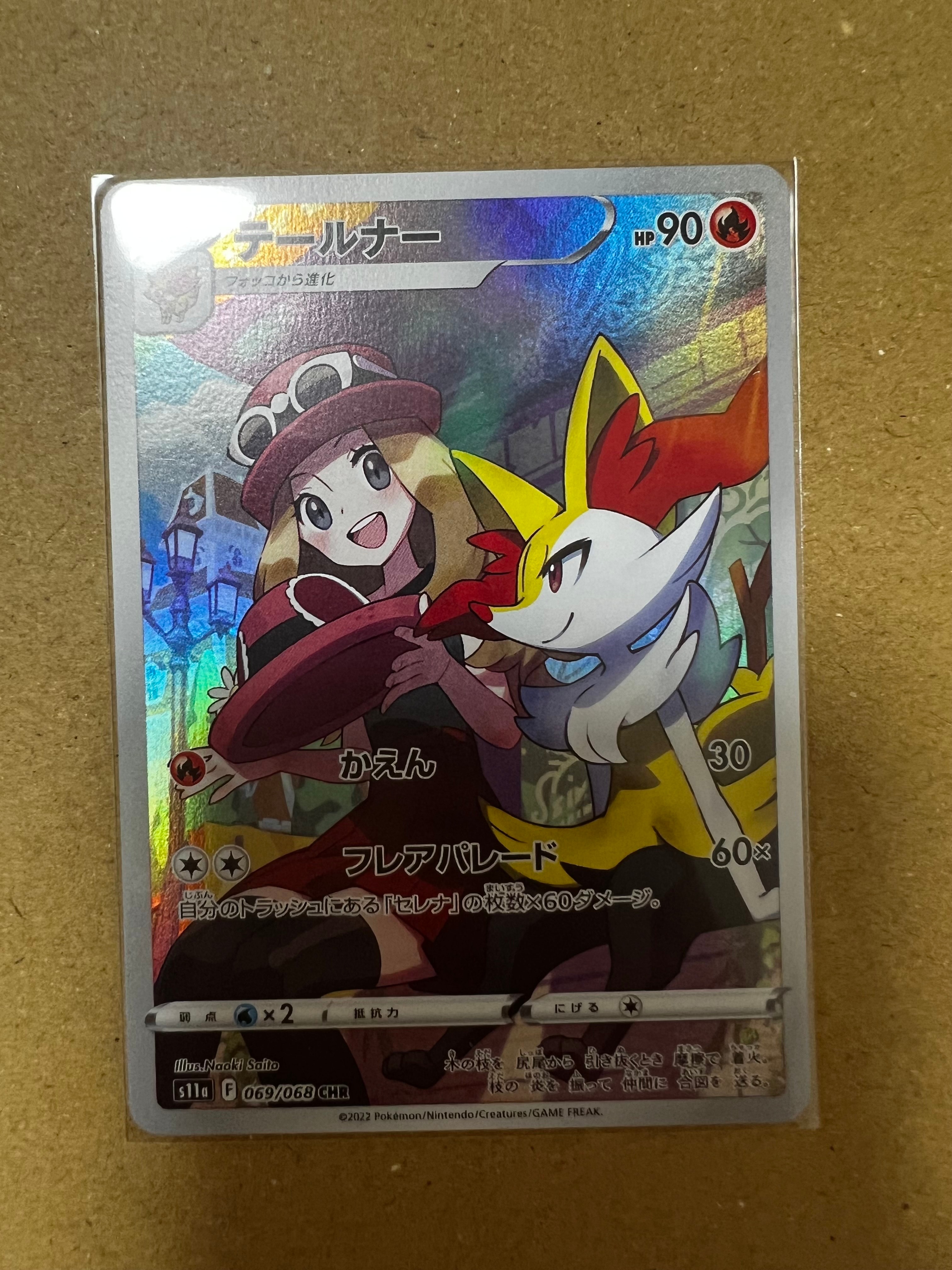 ミュウツー [CLK 014/032](ポケモンカードゲーム Classic)の新品/中古