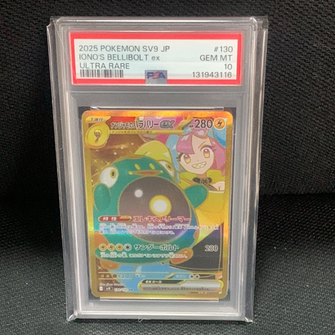 ナンジャモのハラバリーex UR [SV9 130/100](拡張パック「バトルパートナーズ」)