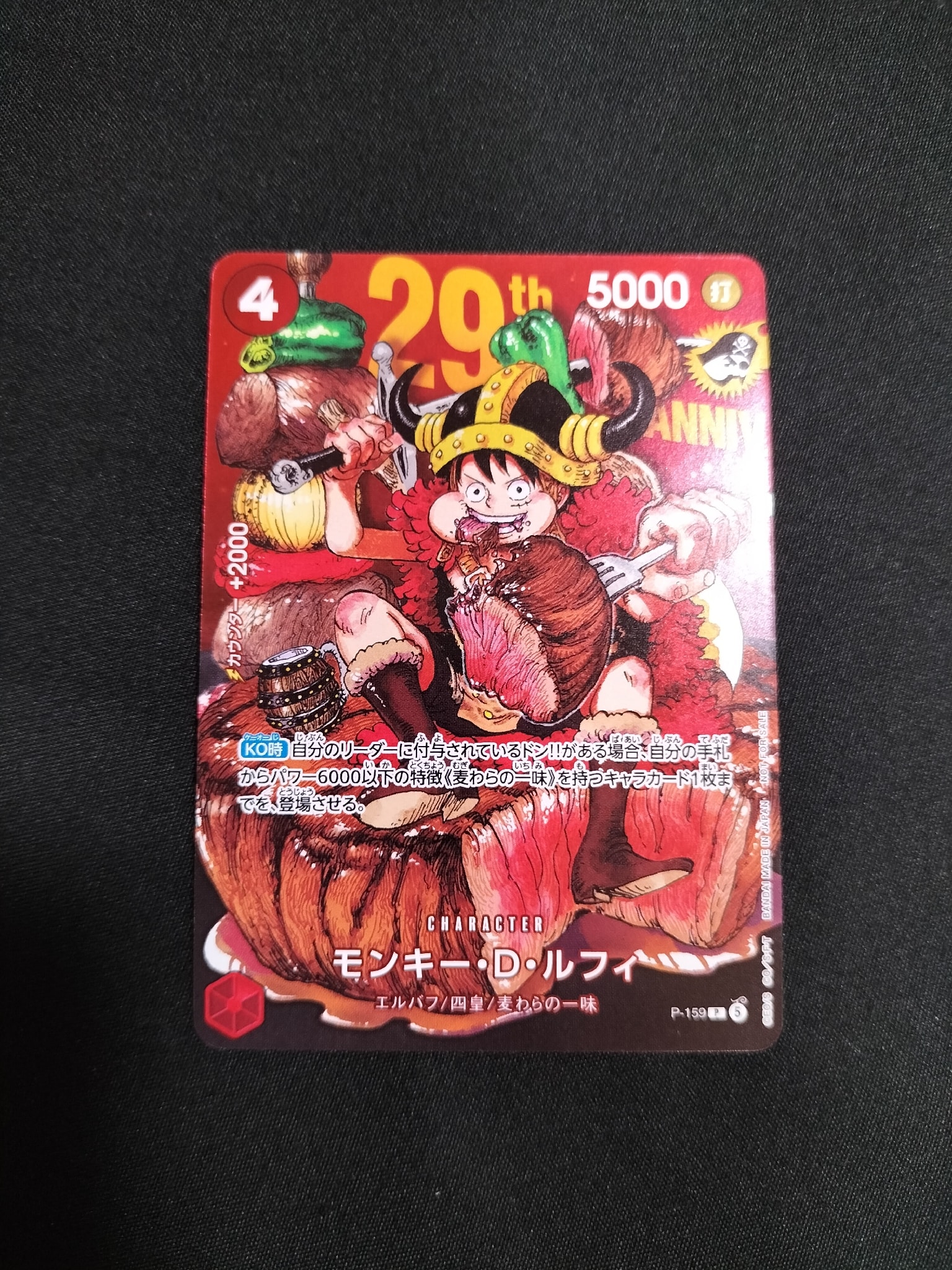 PSA10】モンキー・D・ルフィ L :開封済 [OP13-001](プロモーション