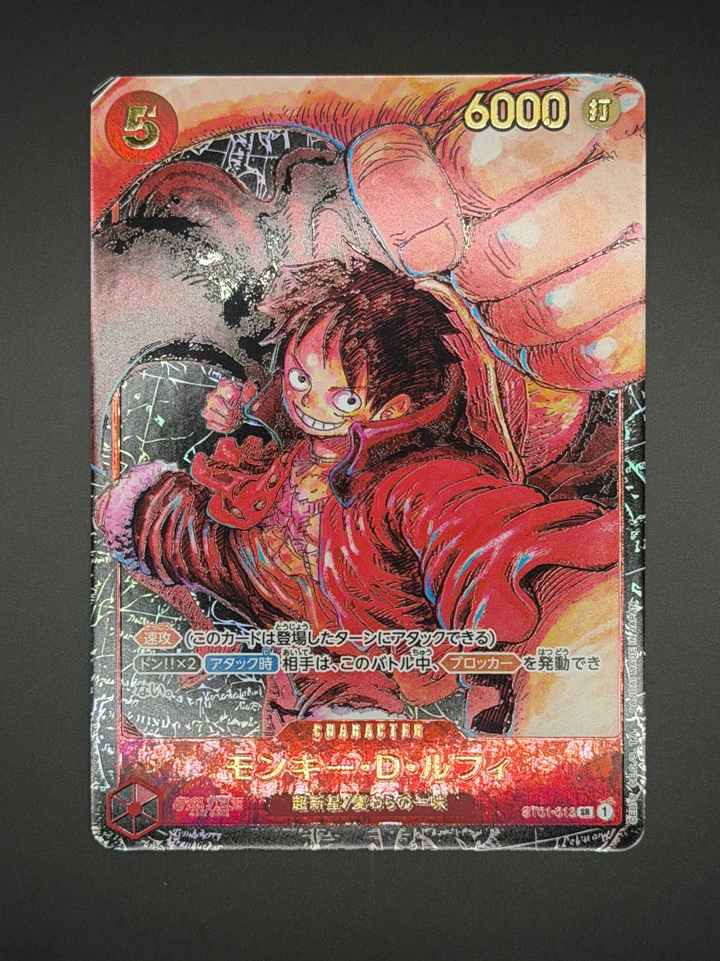 PSA10】モンキー・D・ルフィ SR-P (サインルフィ) [ST01-012