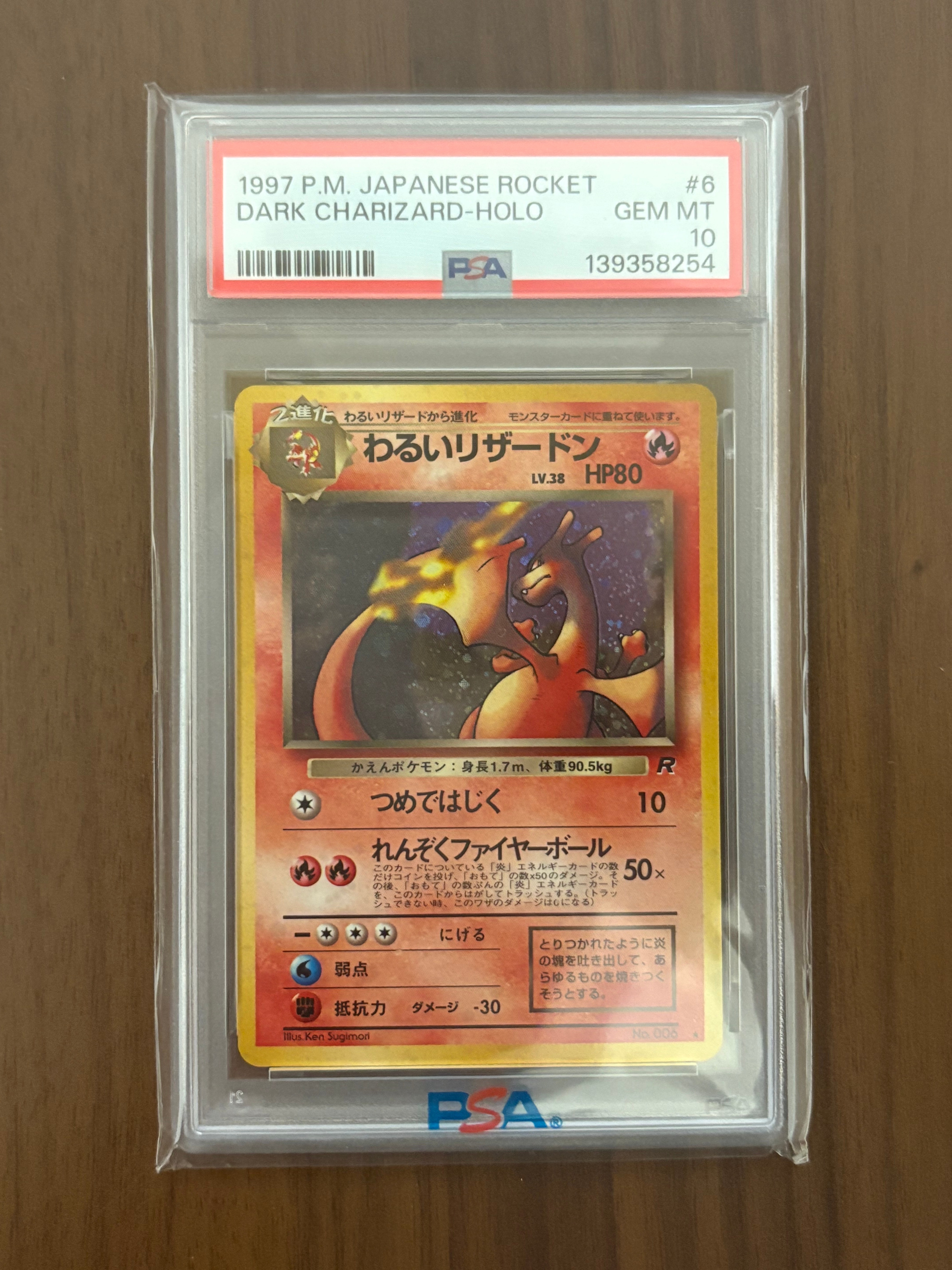 わるいリザードン ★ : 旧裏 [PMCG4 No.006](拡張パック「ロケット団」)