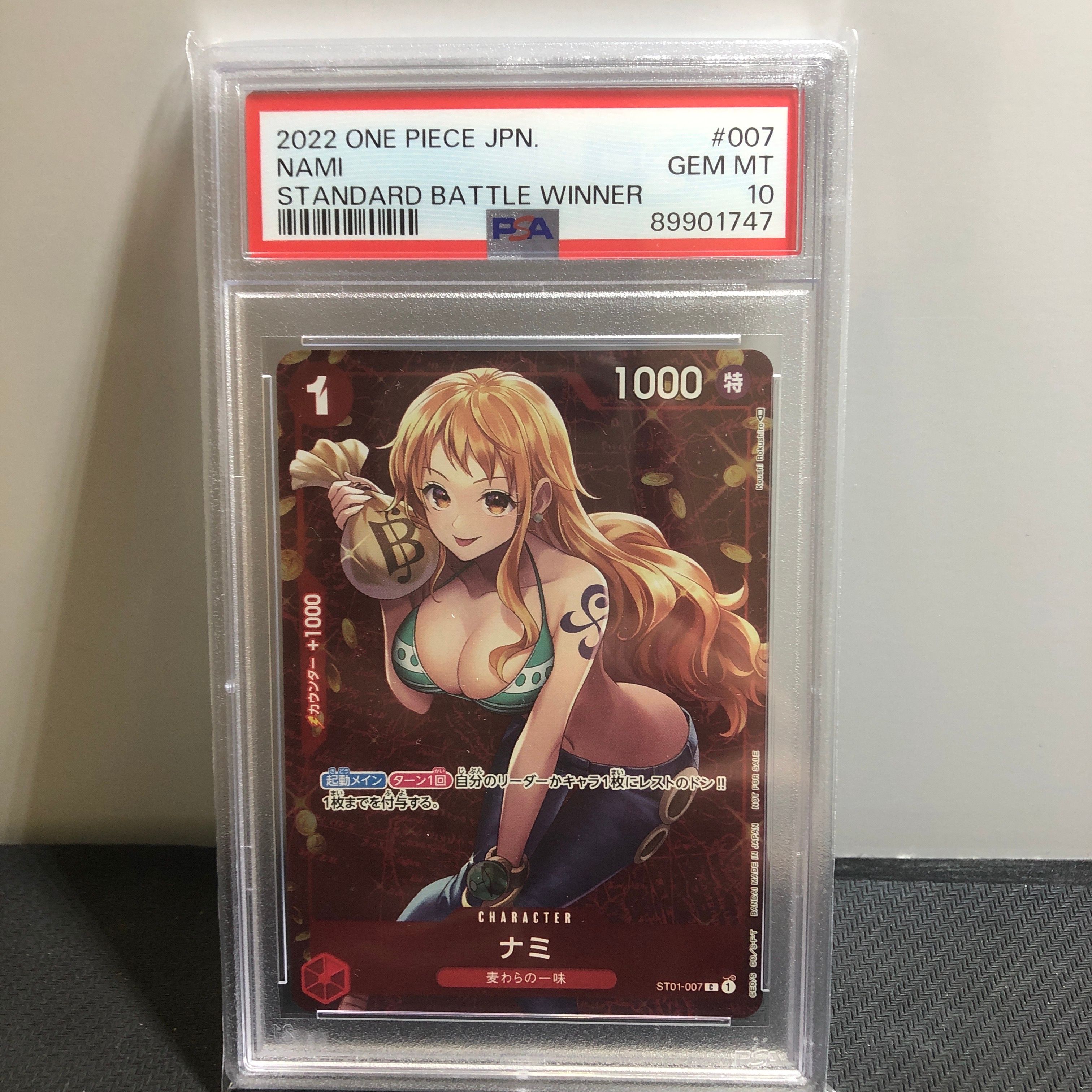 ナミ P [ST01-007]  (スタンダードバトル 優勝記念品)