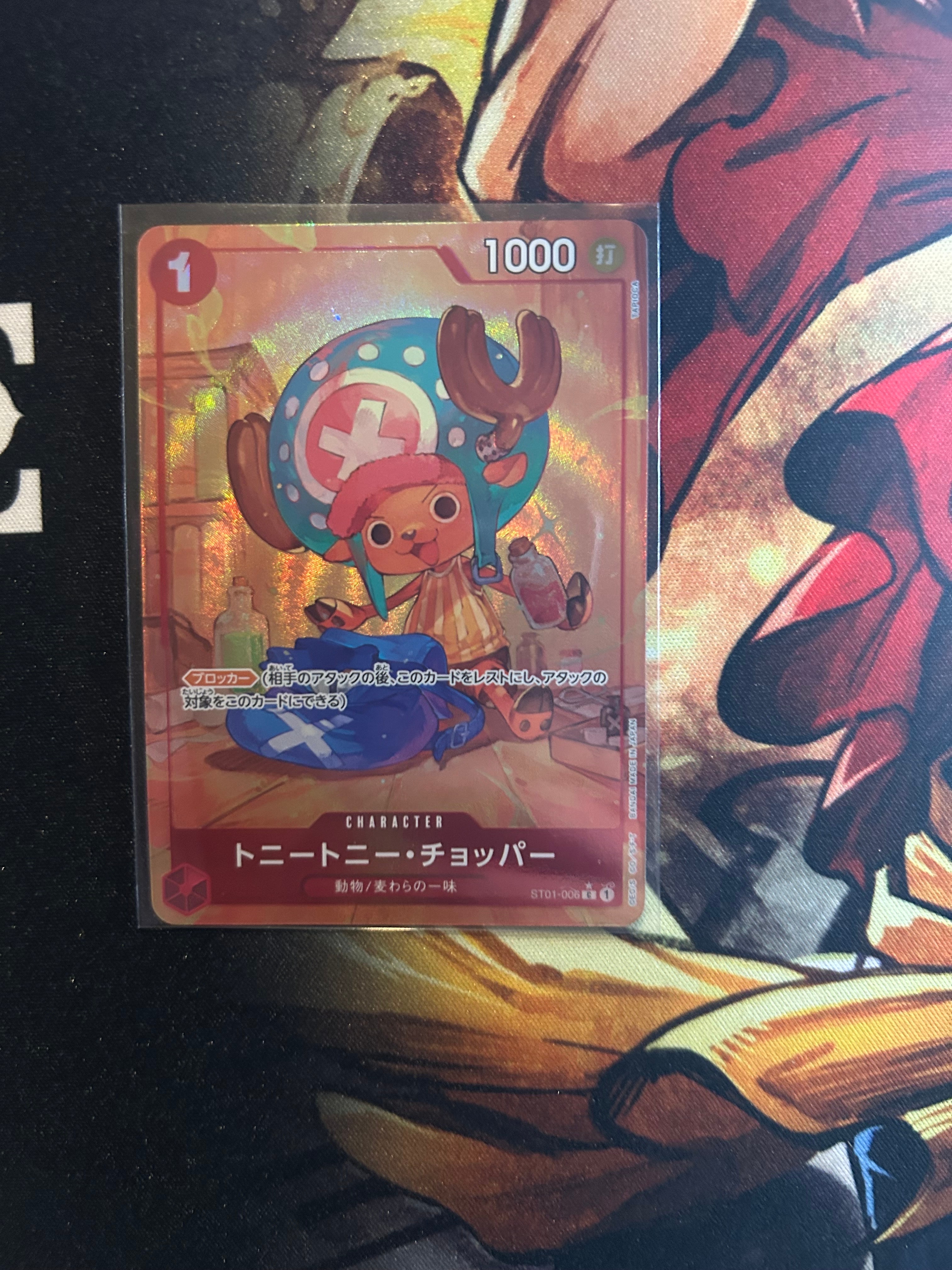 トニートニー・チョッパー C-P [ST01-006](プレミアムブースター「ONE PIECE CARD THE BEST」)