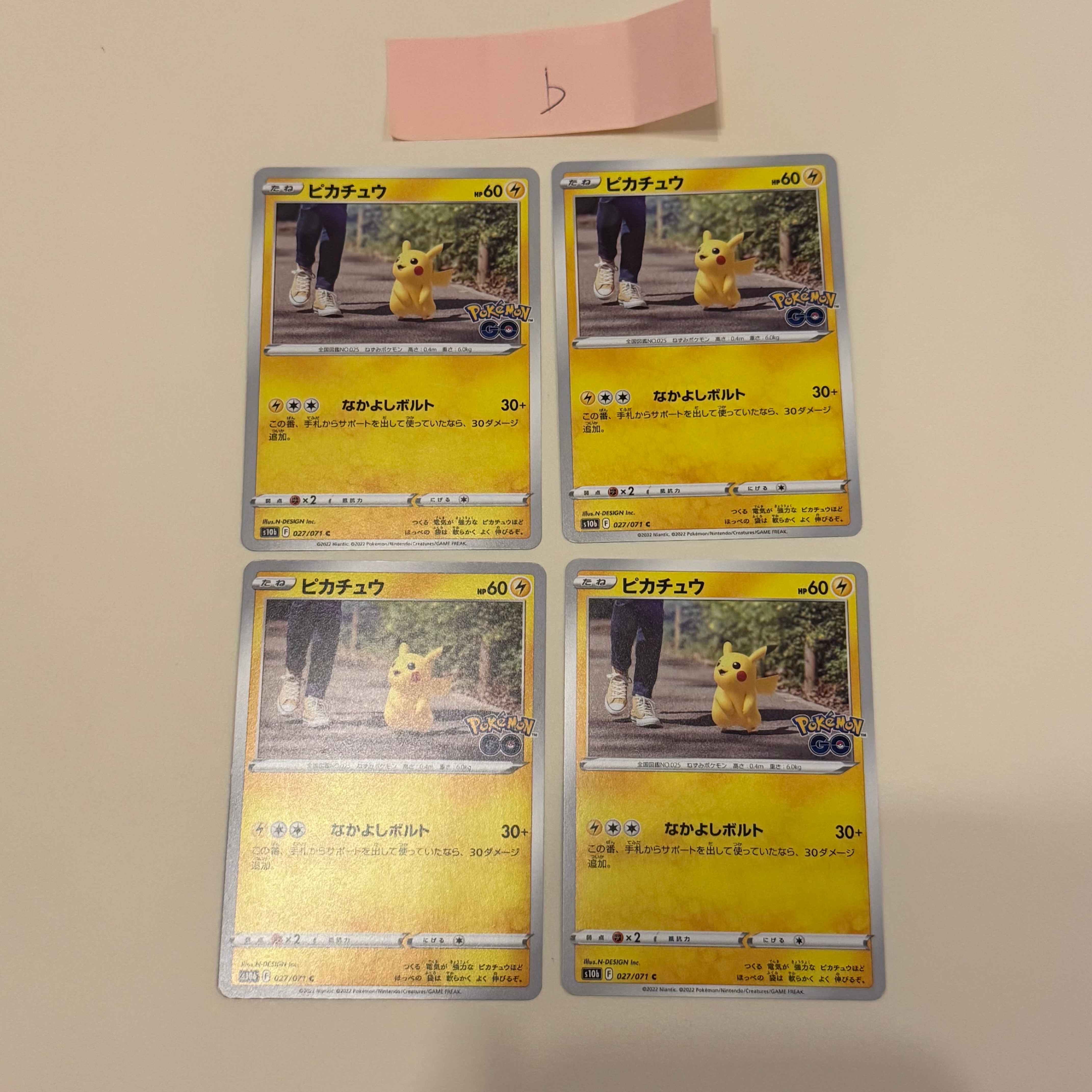 ピカチュウ C[s10b 027/071](強化拡張パック「Pokemon GO」)