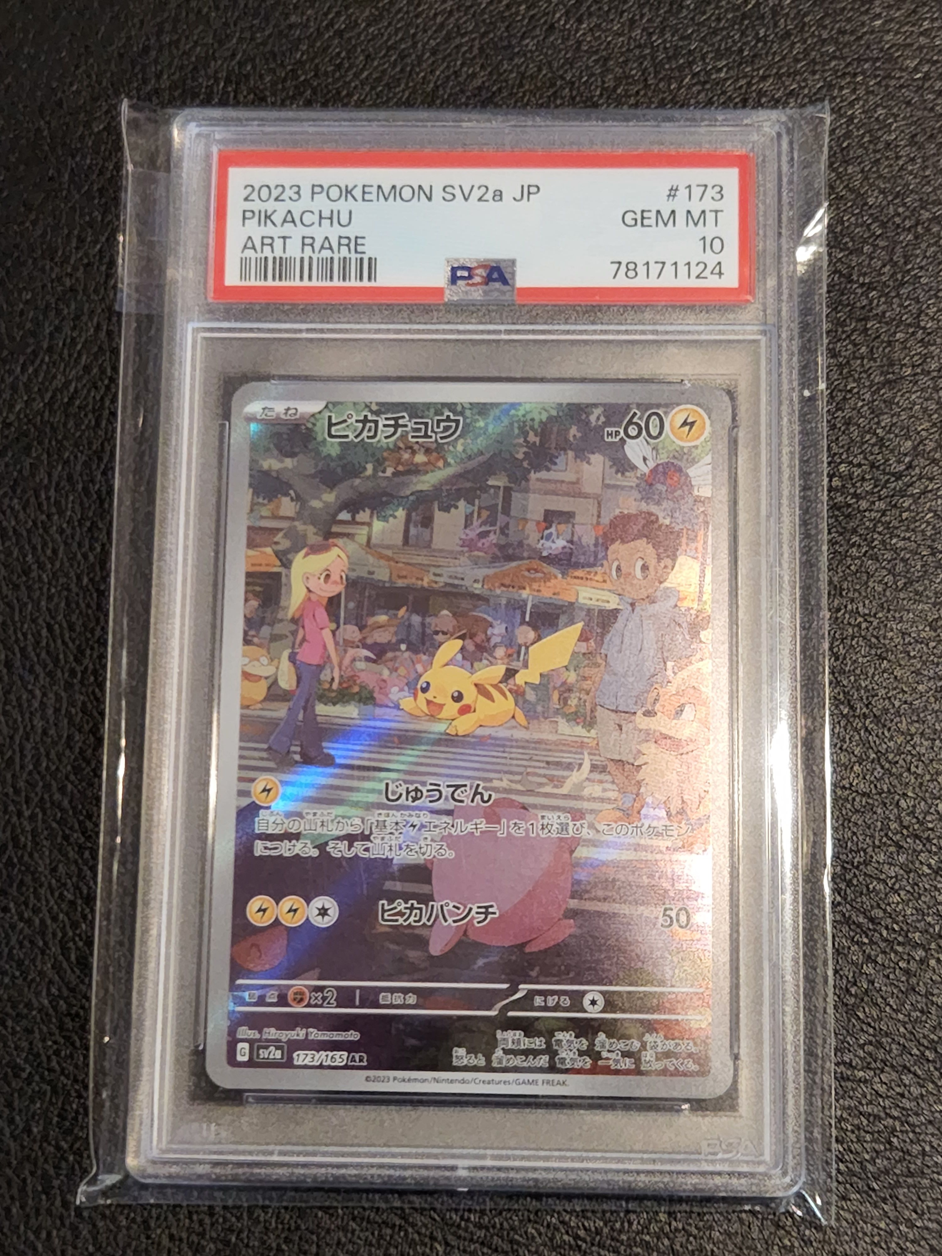 ピカチュウ AR[SV2a 173/165](強化拡張パック「ポケモンカード151」)