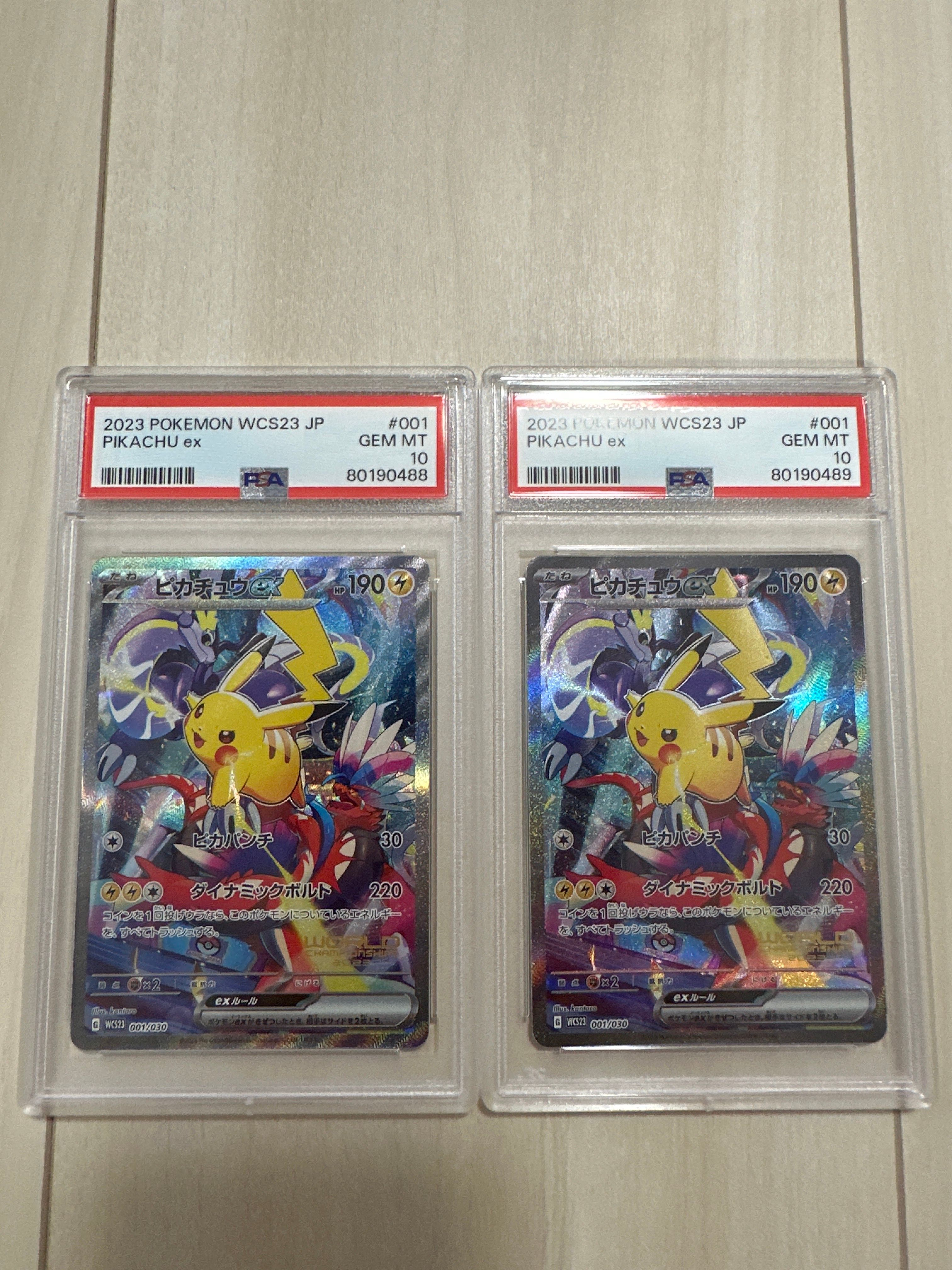 ピカチュウex [WCS23 001/030](ポケモンワールドチャンピオンシップス2023横浜 記念デッキ「ピカチュウ」)