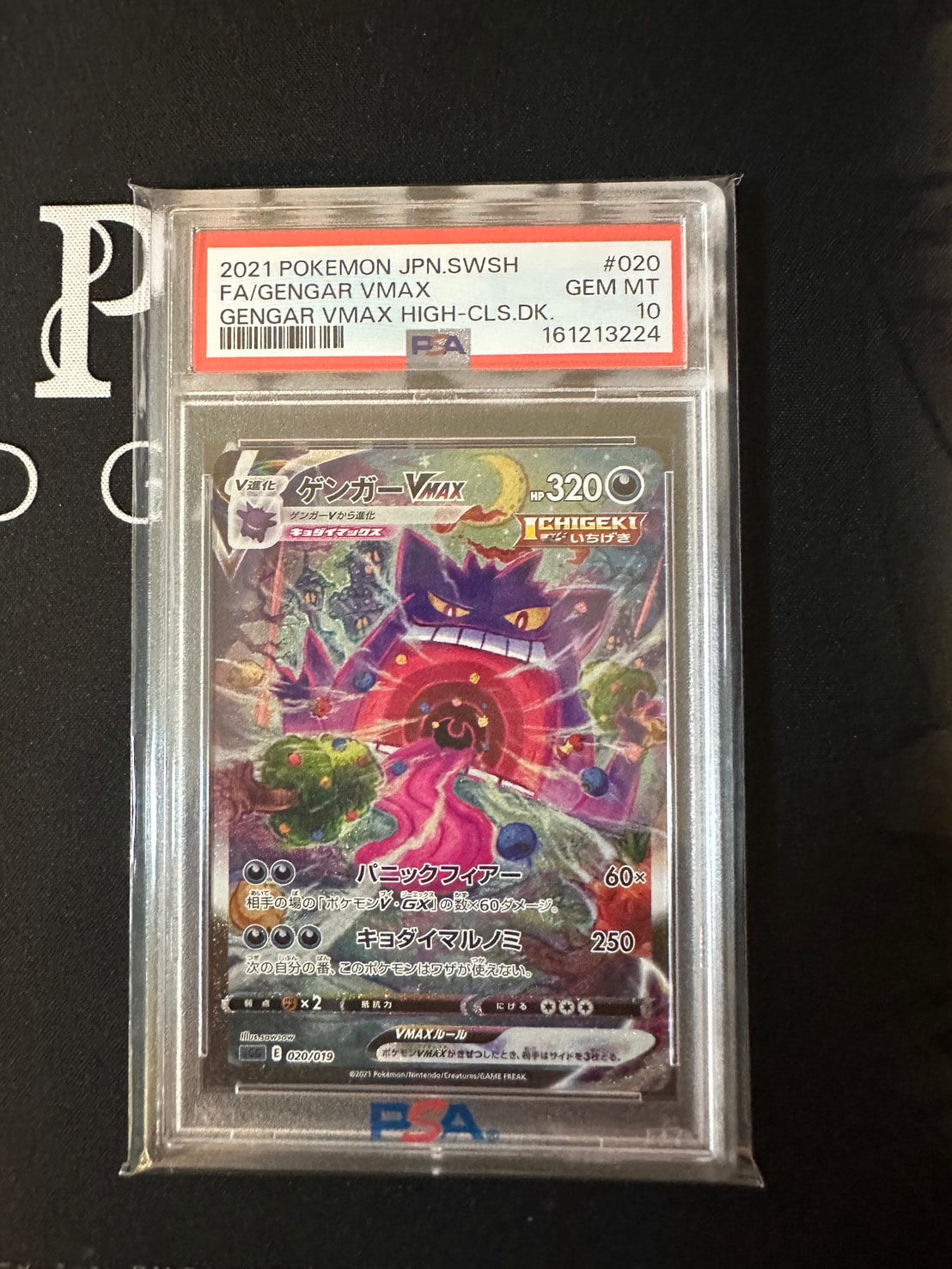 PSA10】ゲンガーVMAX: SA[SGG 020/019](ハイクラスデッキ「ゲンガー