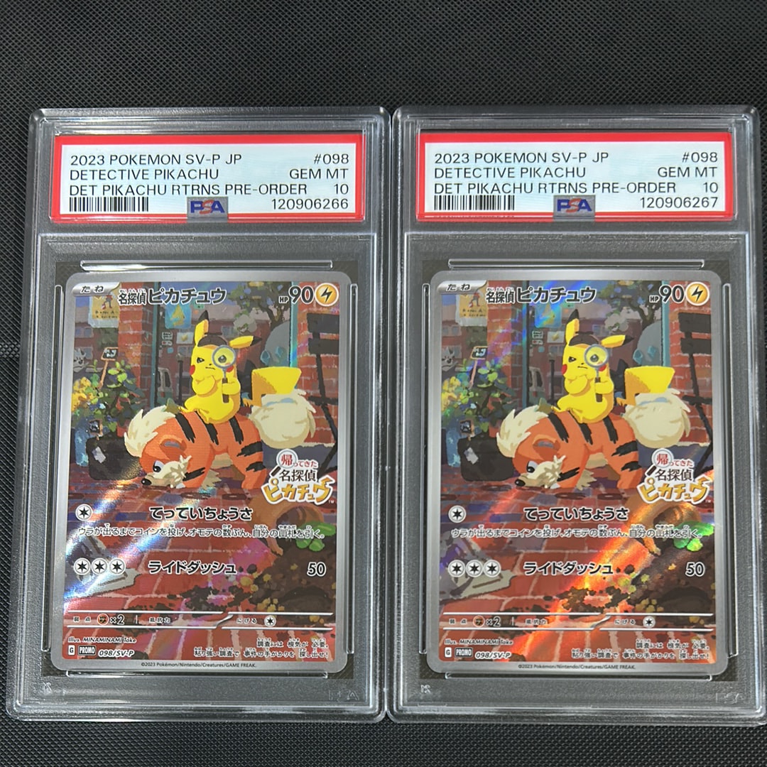 名探偵ピカチュウ: プロモ [SV-P 098](プロモーションカード「SV-P」)