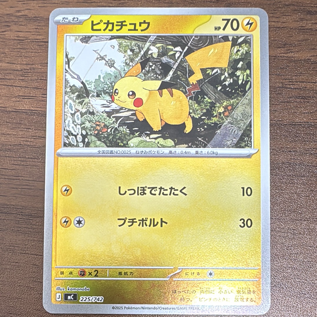 ピカチュウ :ミラー [MC 225/742](スタートデッキ100「バトルコレクション」)