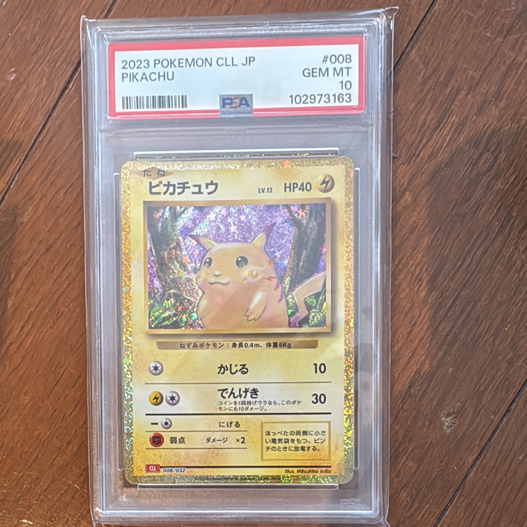 PSA10】ピカチュウ [CLL 008/032](ポケモンカードゲーム Classic) 1枚