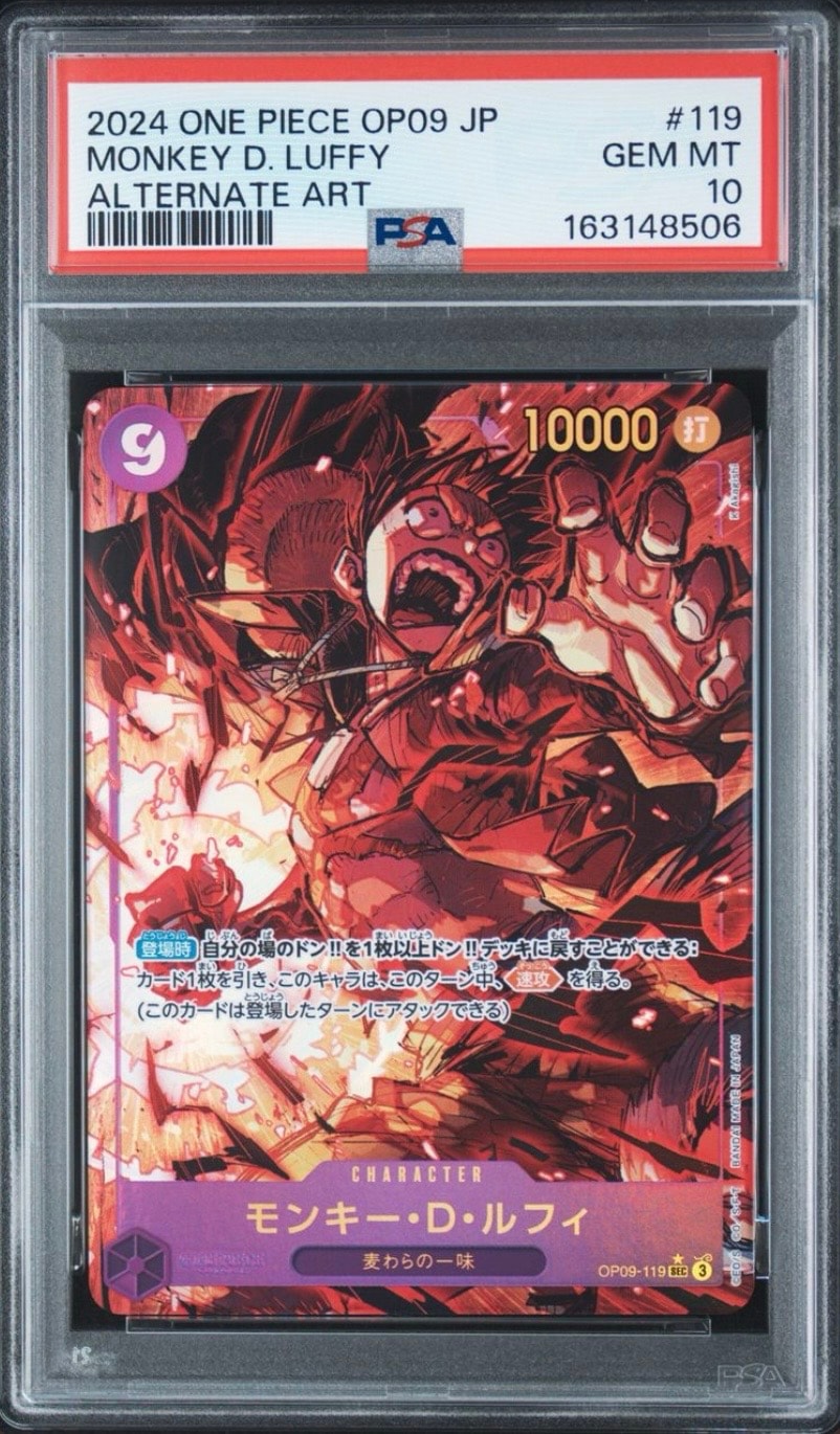 【PSA10】モンキー・D・ルフィ SEC [OP09-119](新たなる皇帝) モンキー・D・ルフィ SEC-P [OP09-119](ブースターパック「新たなる