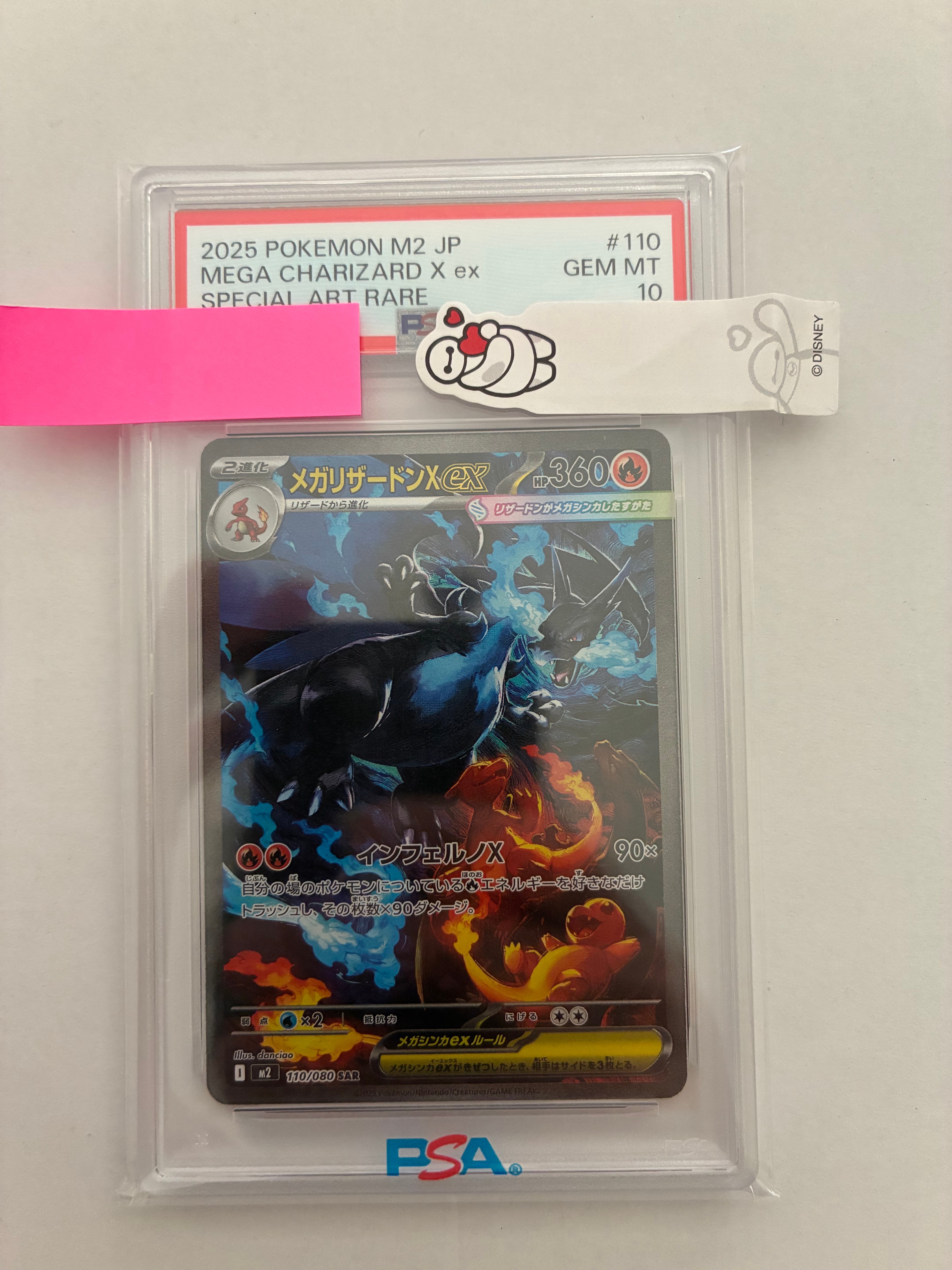 メガリザードンXex SAR [M2 110/080](拡張パック「インフェルノX」)