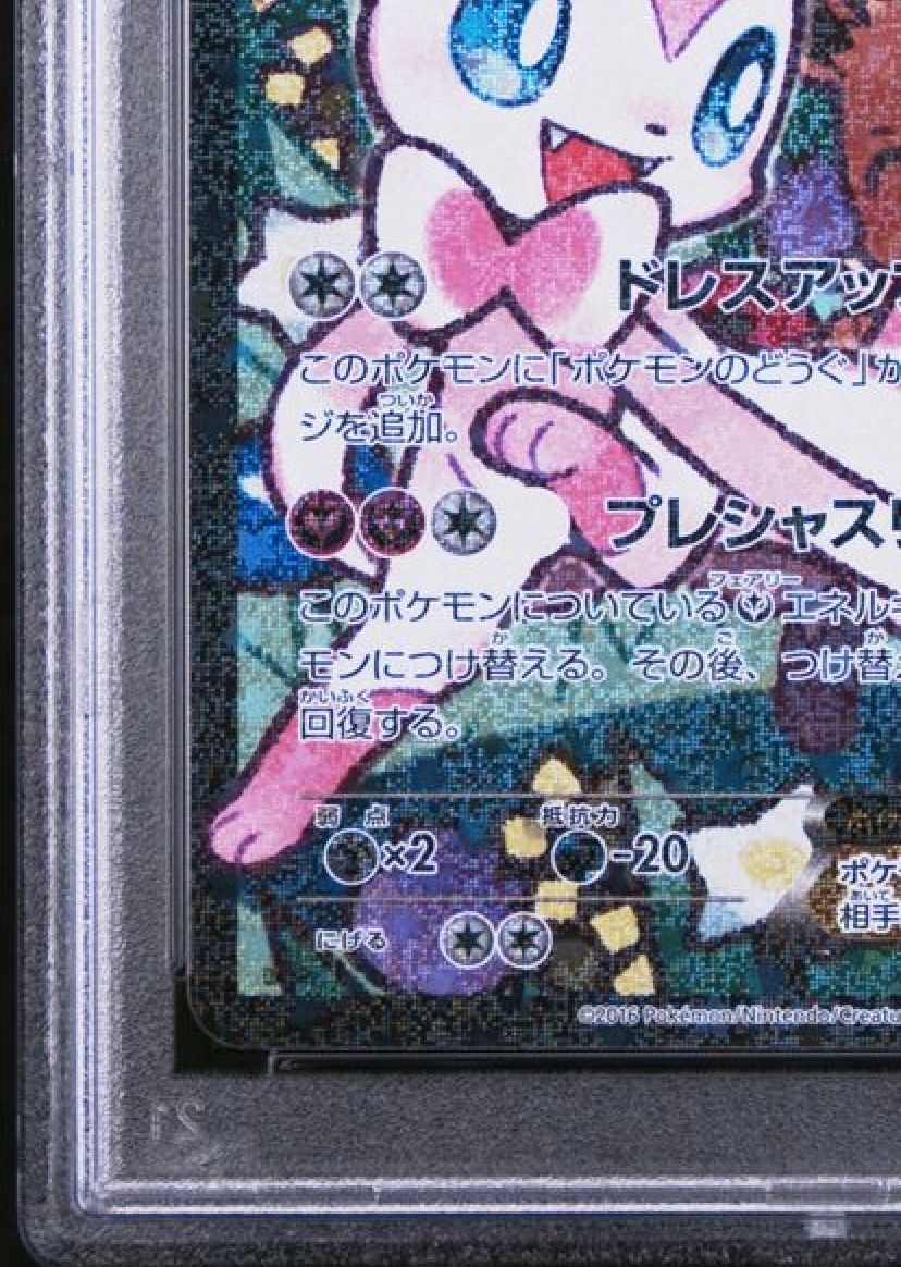 ポケモンカードゲーム SYLVEON EX POKEKYUN COLL-1ST ED Sylveon EX #26 Prices | Pokemon Japanese PokeKyun Collection