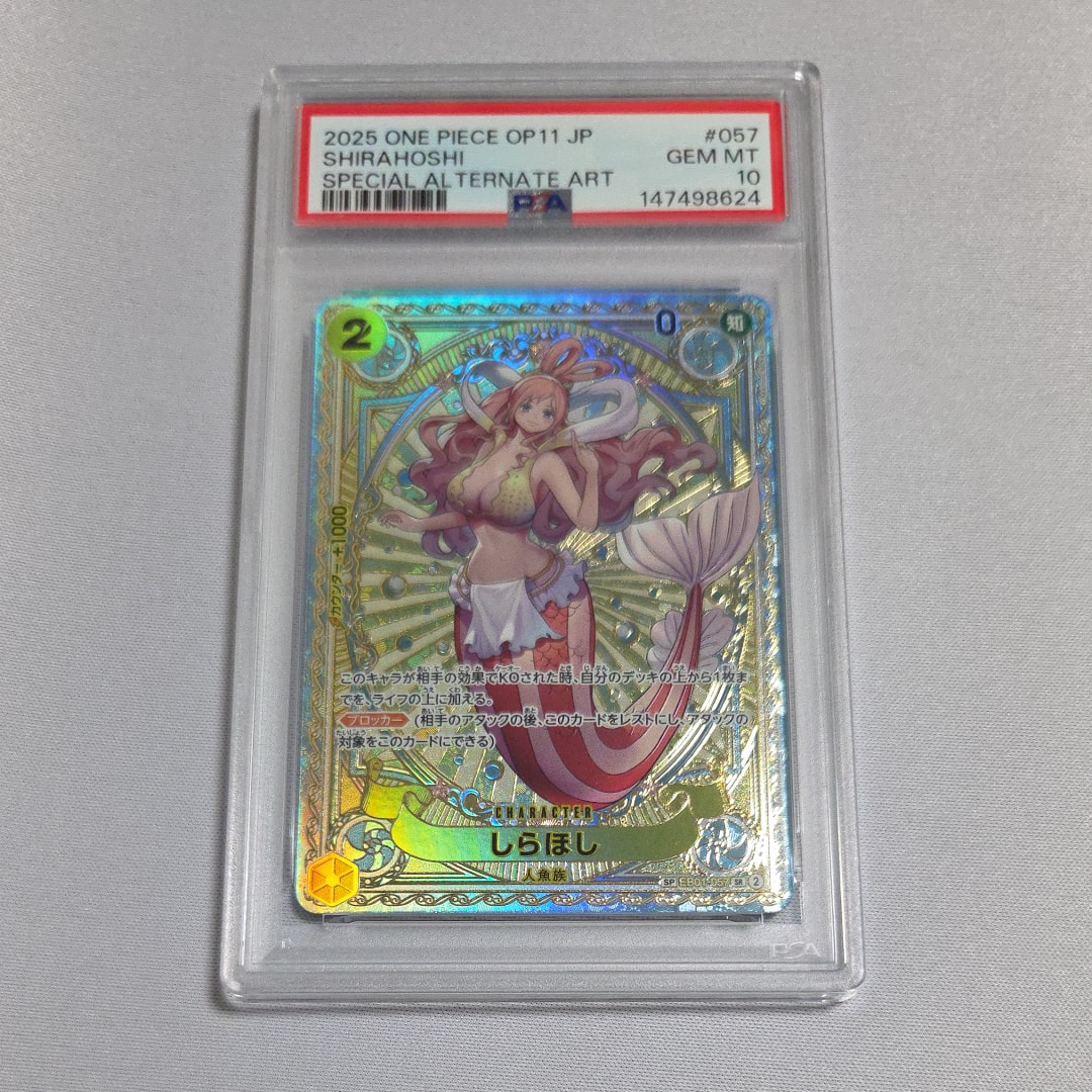 PSA10】しらほし SR-SPC [EB01-057](ブースターパック「神速の拳」) 1