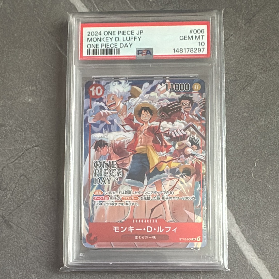 モンキー・D・ルフィ SR [ST10-006](プロモーションカード「ONE PIECE DAY'24 来場者特典」)