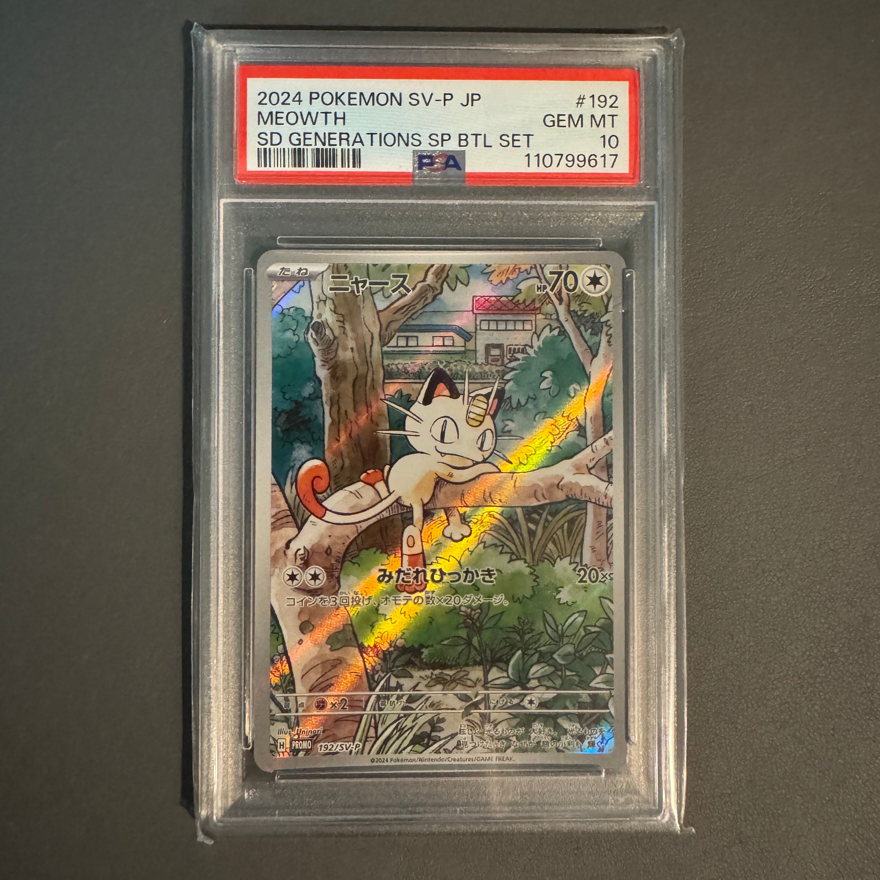 ニャース P [SV-P 192](スタートデッキ Generations「スペシャルバトルセット」)