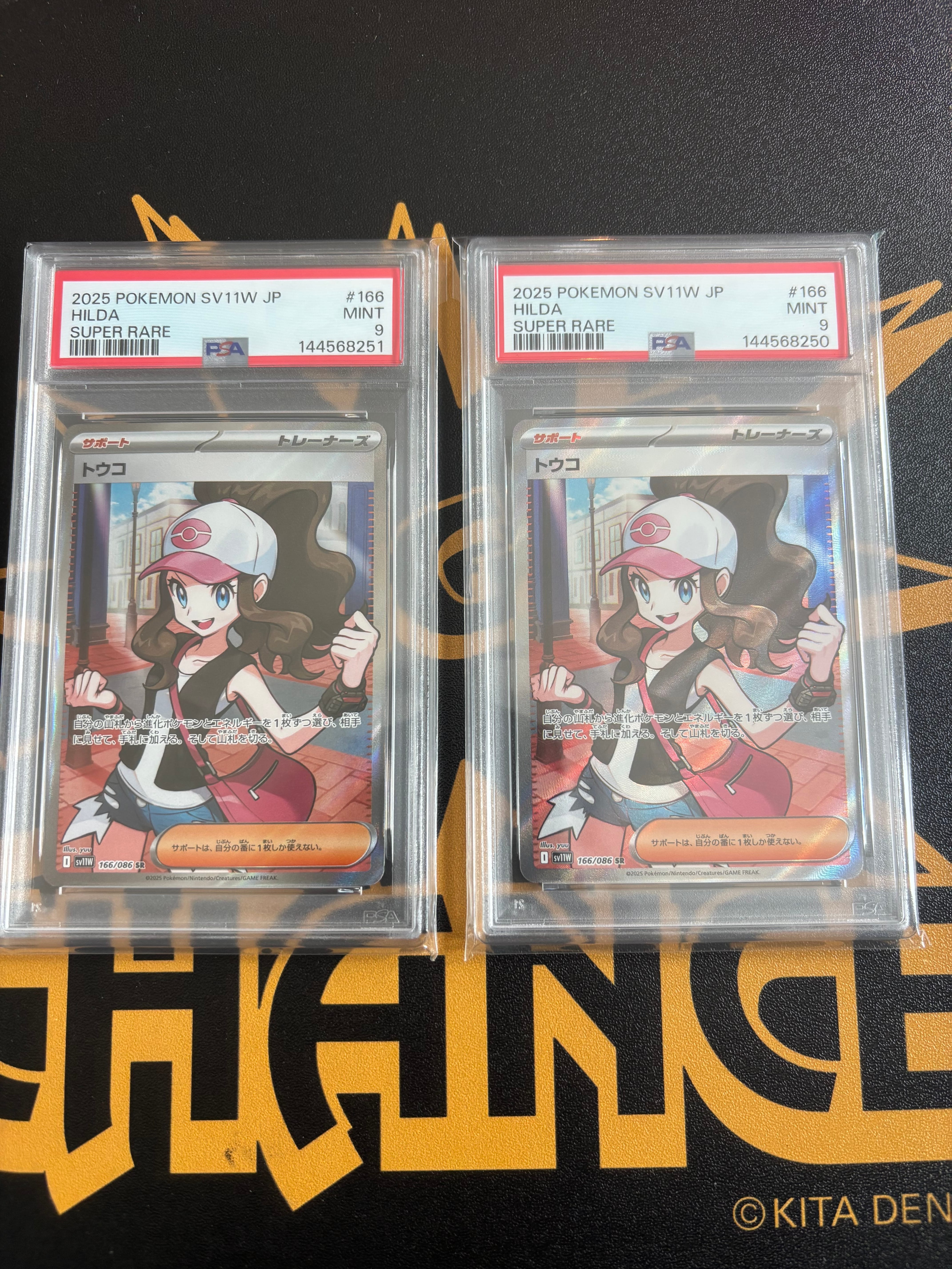 PSA10】トウコ SR [SV11W 166/086](拡張パック「ホワイトフレア」) 1枚