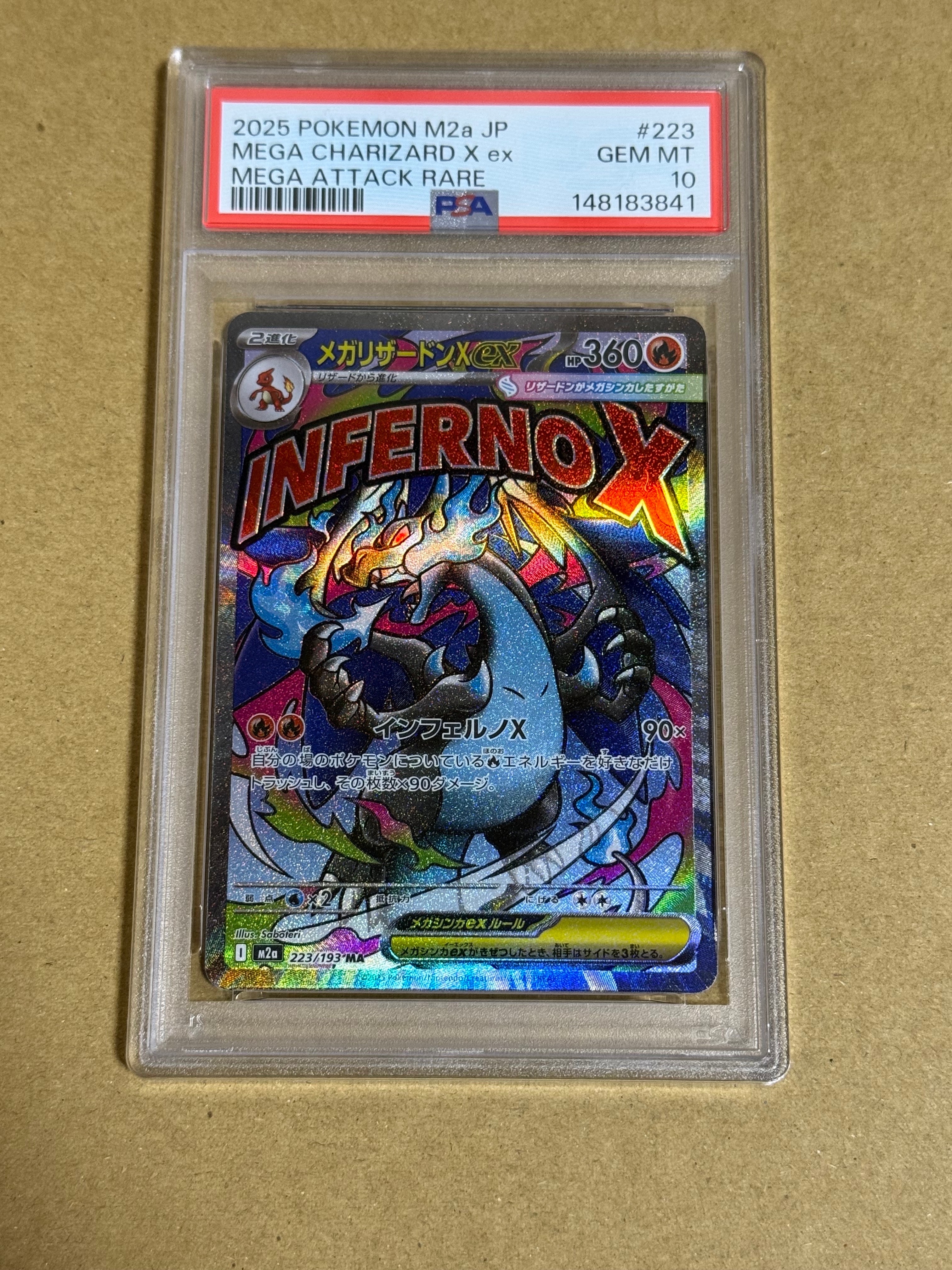 メガリザードンXex MA [M2a 223/193](ハイクラスパック「MEGAドリームex」)