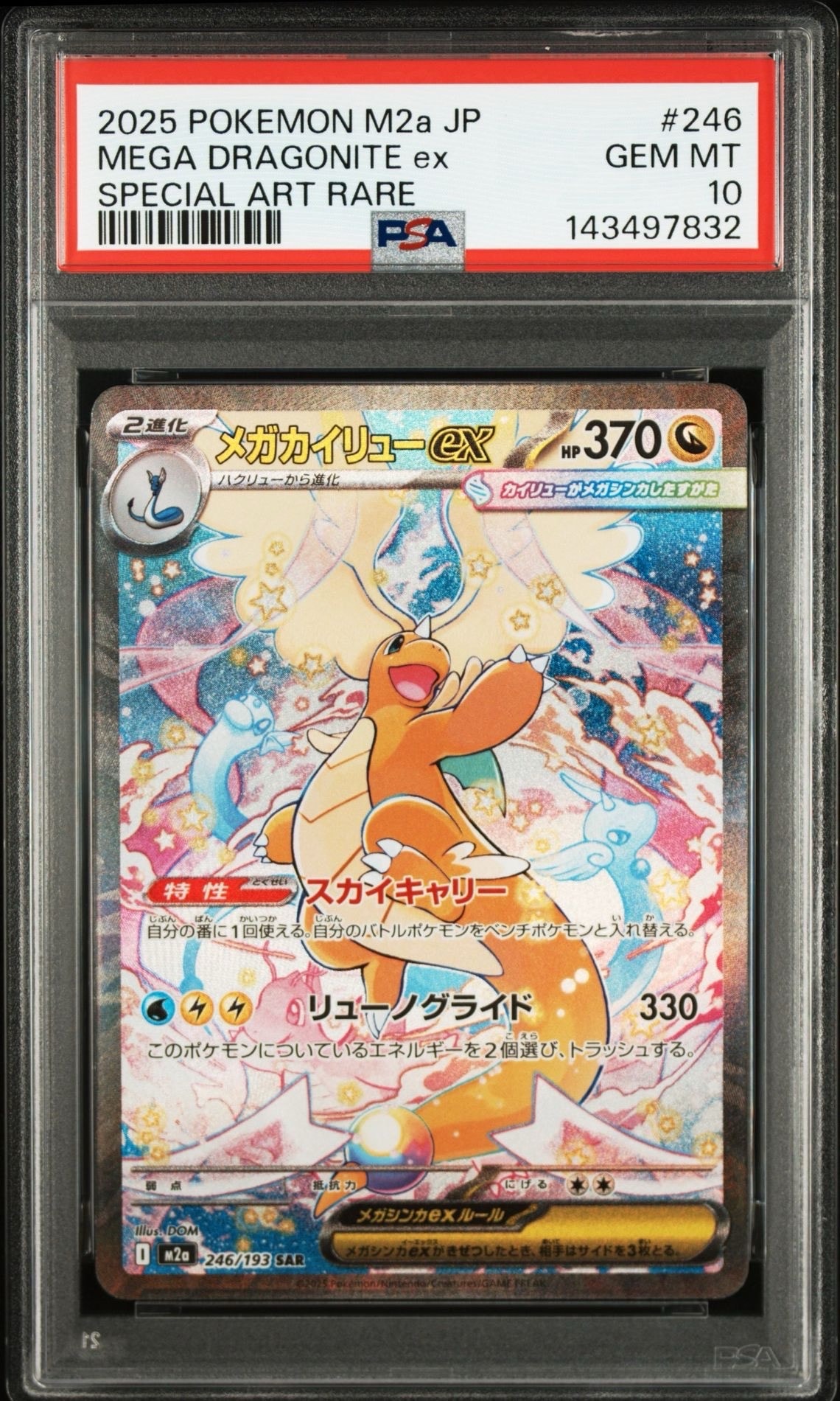 PSA10】ゲンガーソウルリンク P [XY-P 055](プロモーションカード