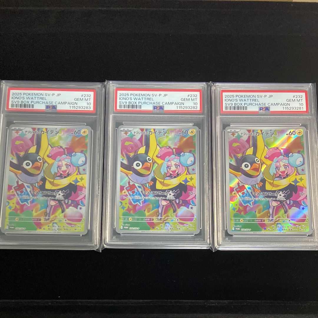 ナンジャモのカイデン P [SV-P 232](プロモーションカード「拡張パック バトルパートナーズ Box購入キャンペーン」)