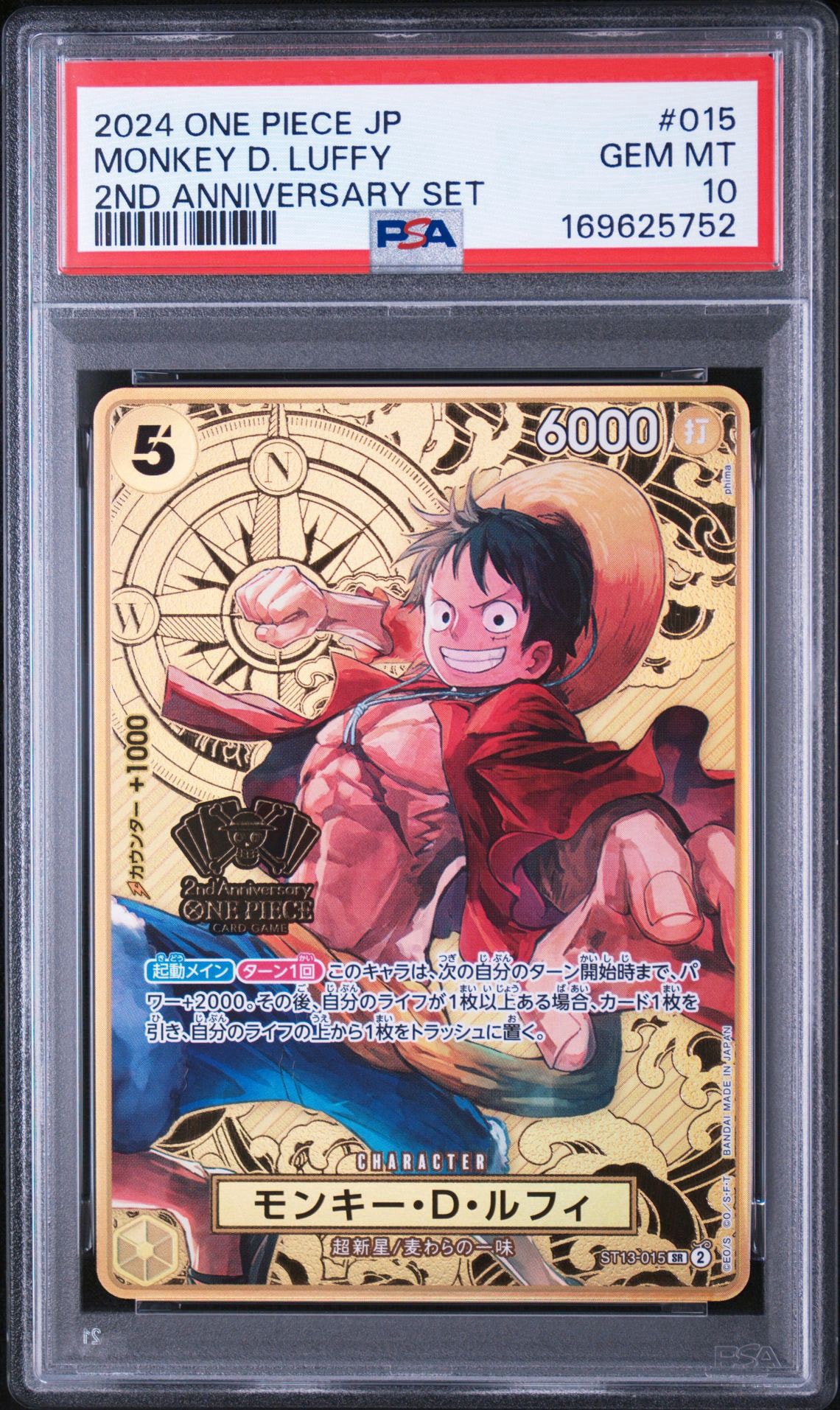モンキー・D・ルフィ リーパラ psa10 2nd anniversary 限定価格PSA10