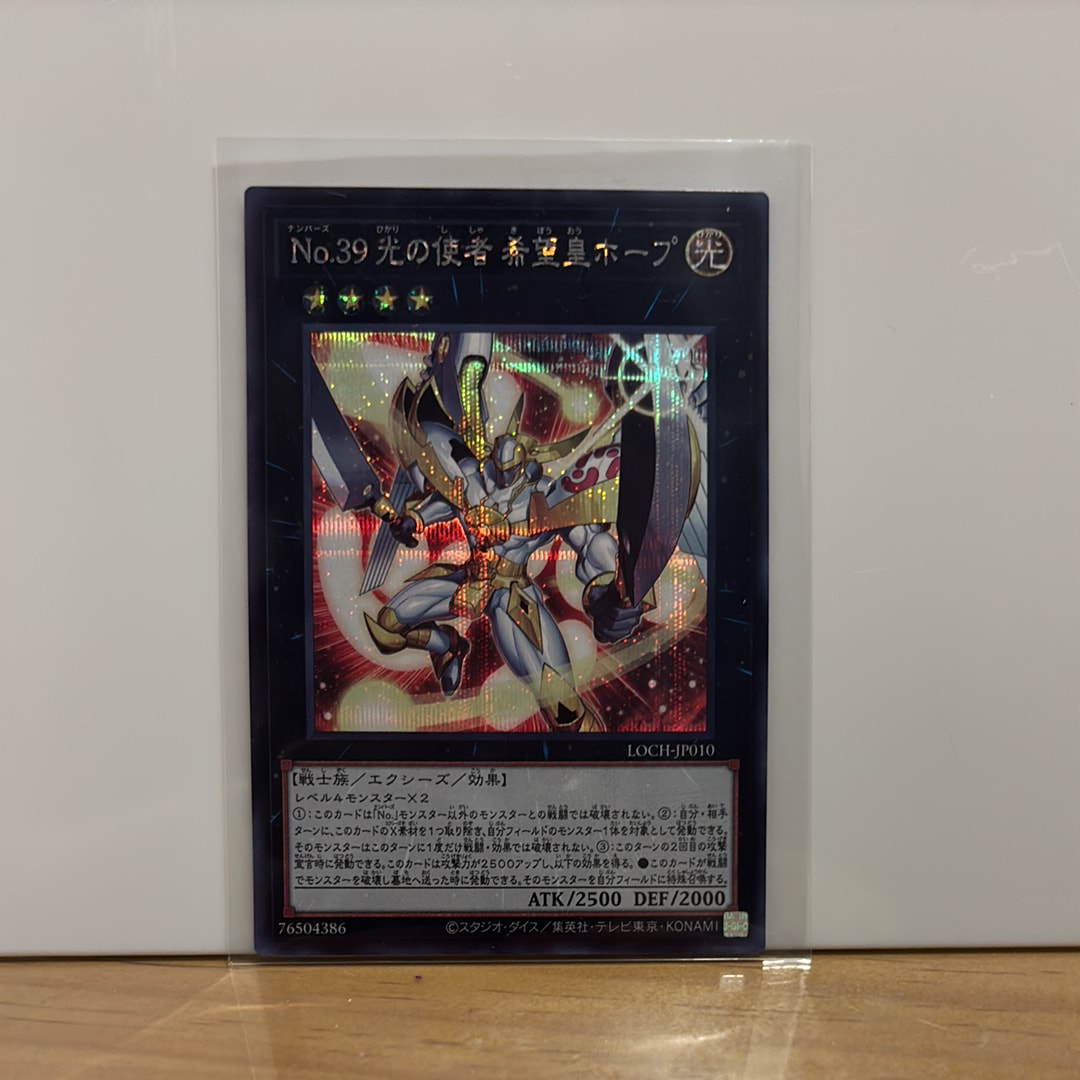 WINDS OF VICTORY SE [NKC1-EN001](遊戯王 x ナイキ エアーマックス 95